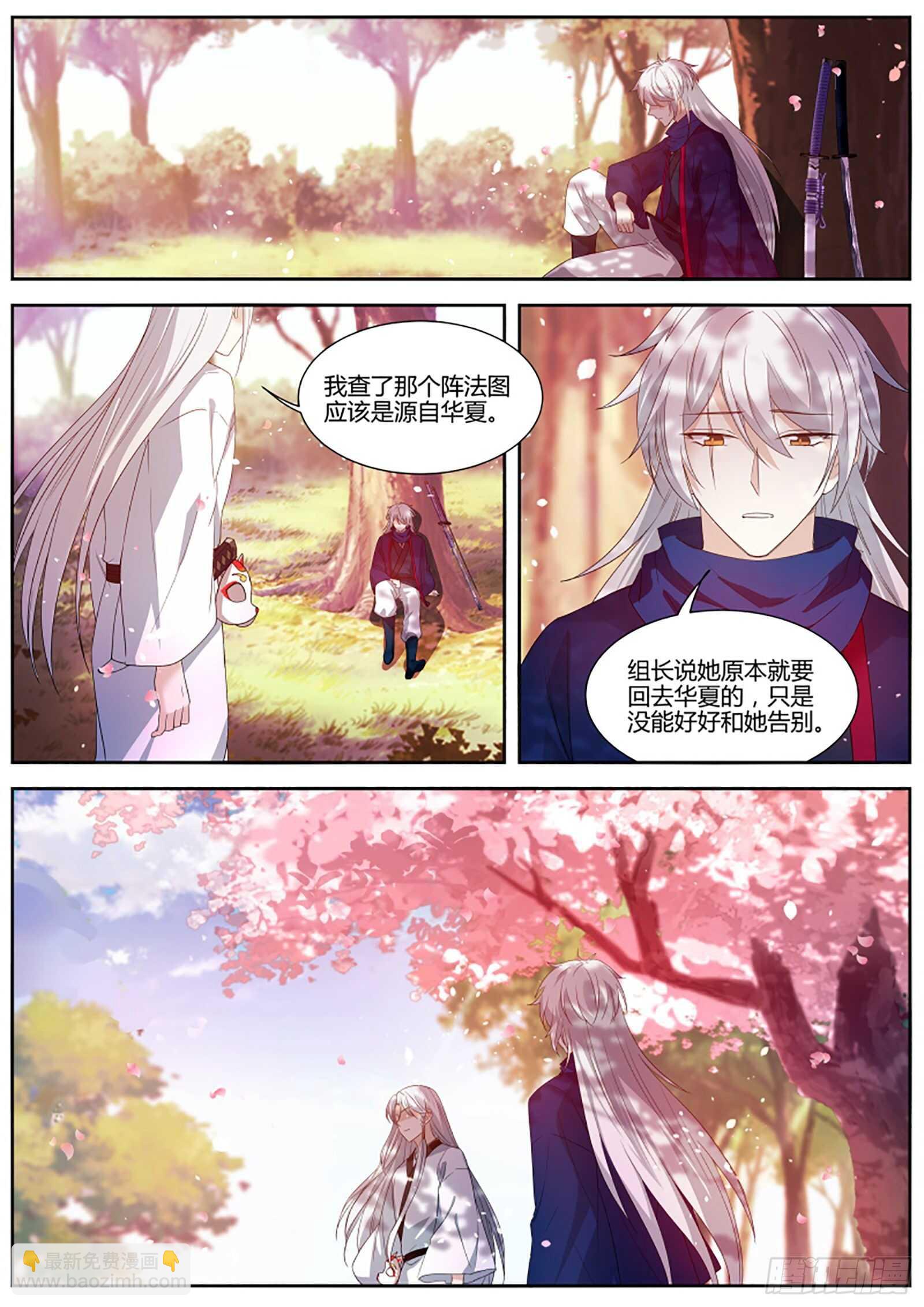 扭曲的师生情愫9