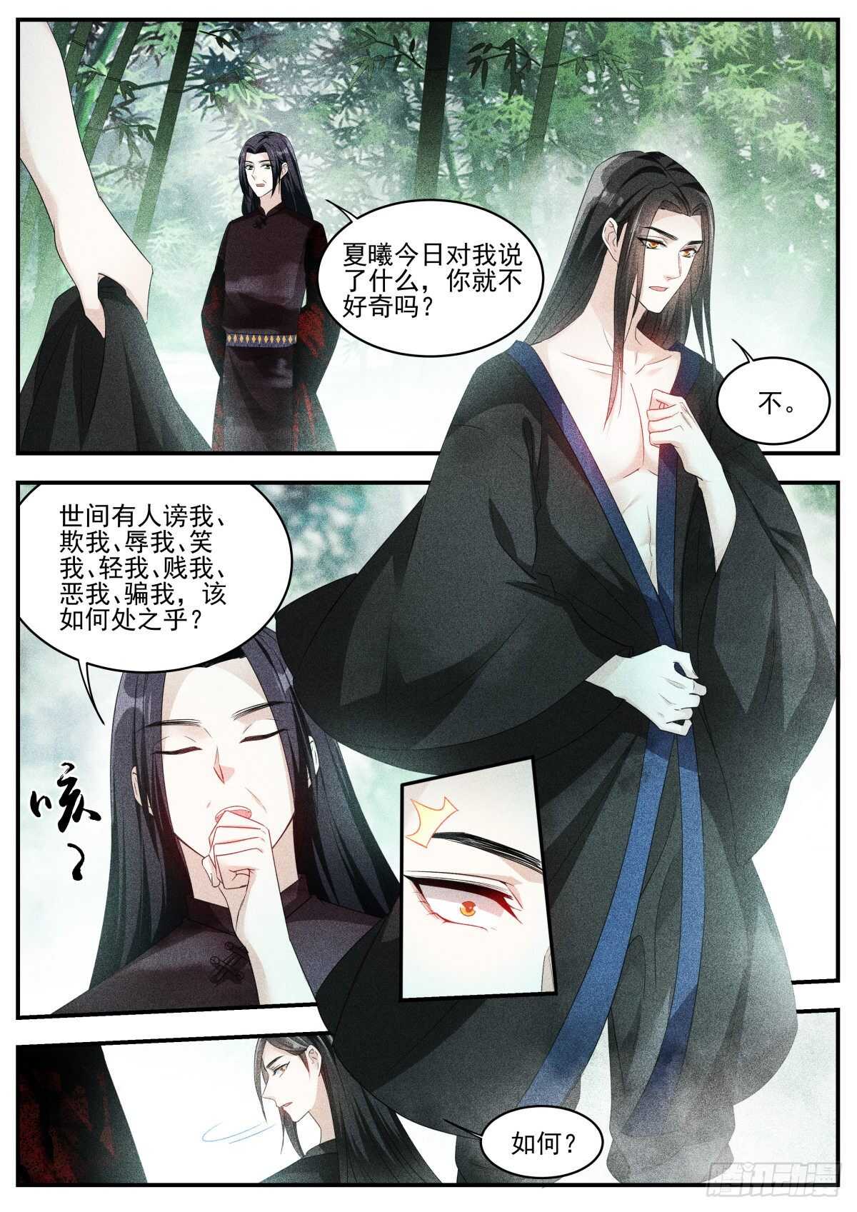 攻略修仙帅哥！0