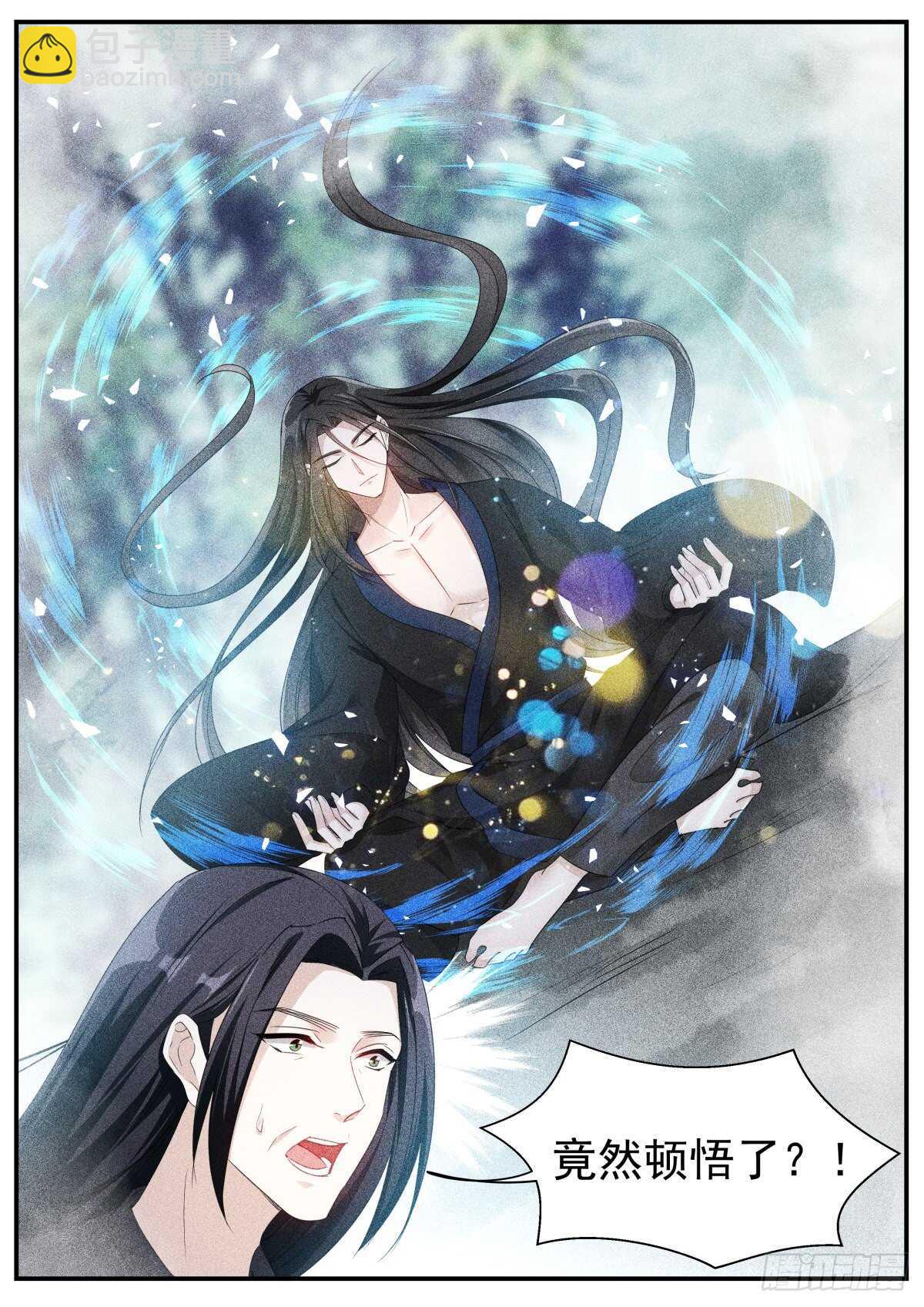 攻略修仙帅哥！2