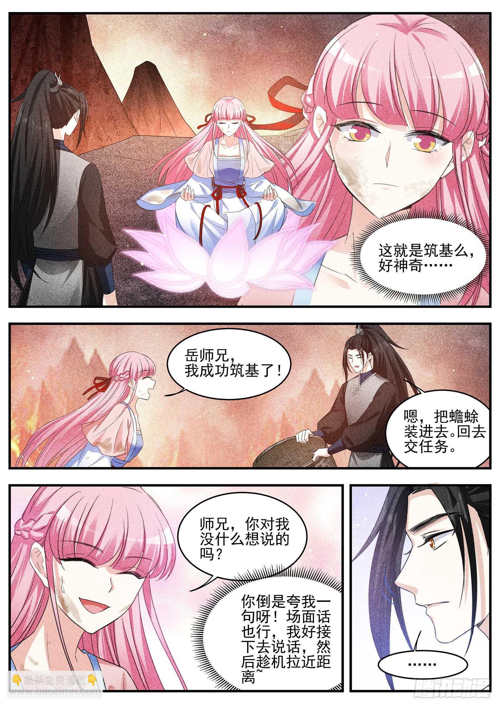 又是个直男前辈！3