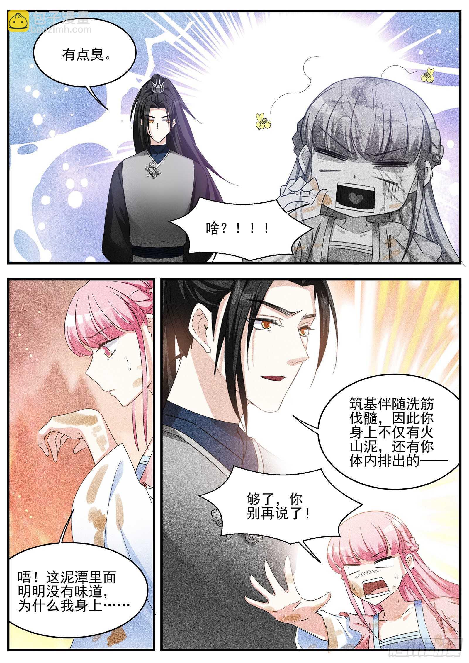 又是个直男前辈！4