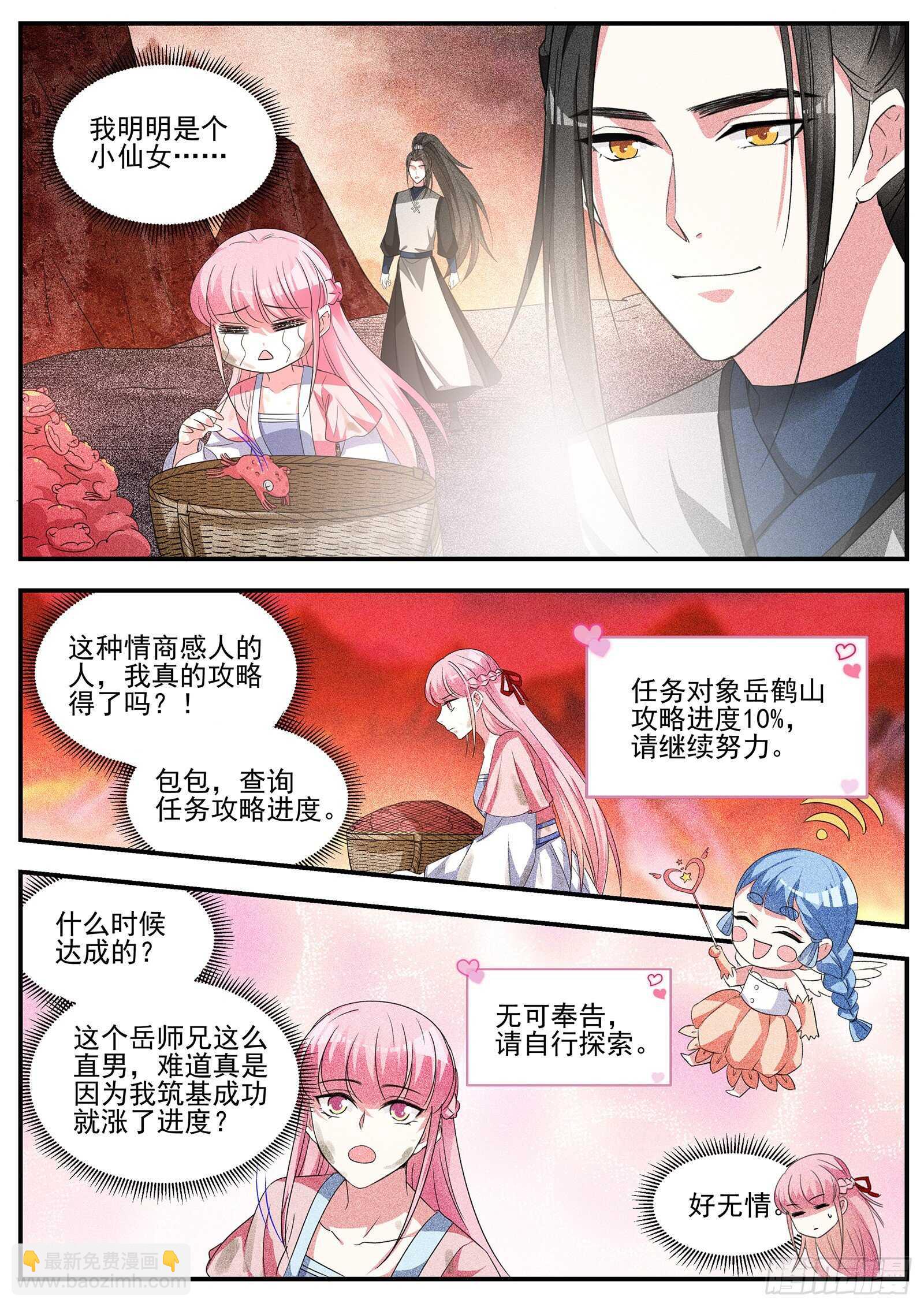 又是个直男前辈！5