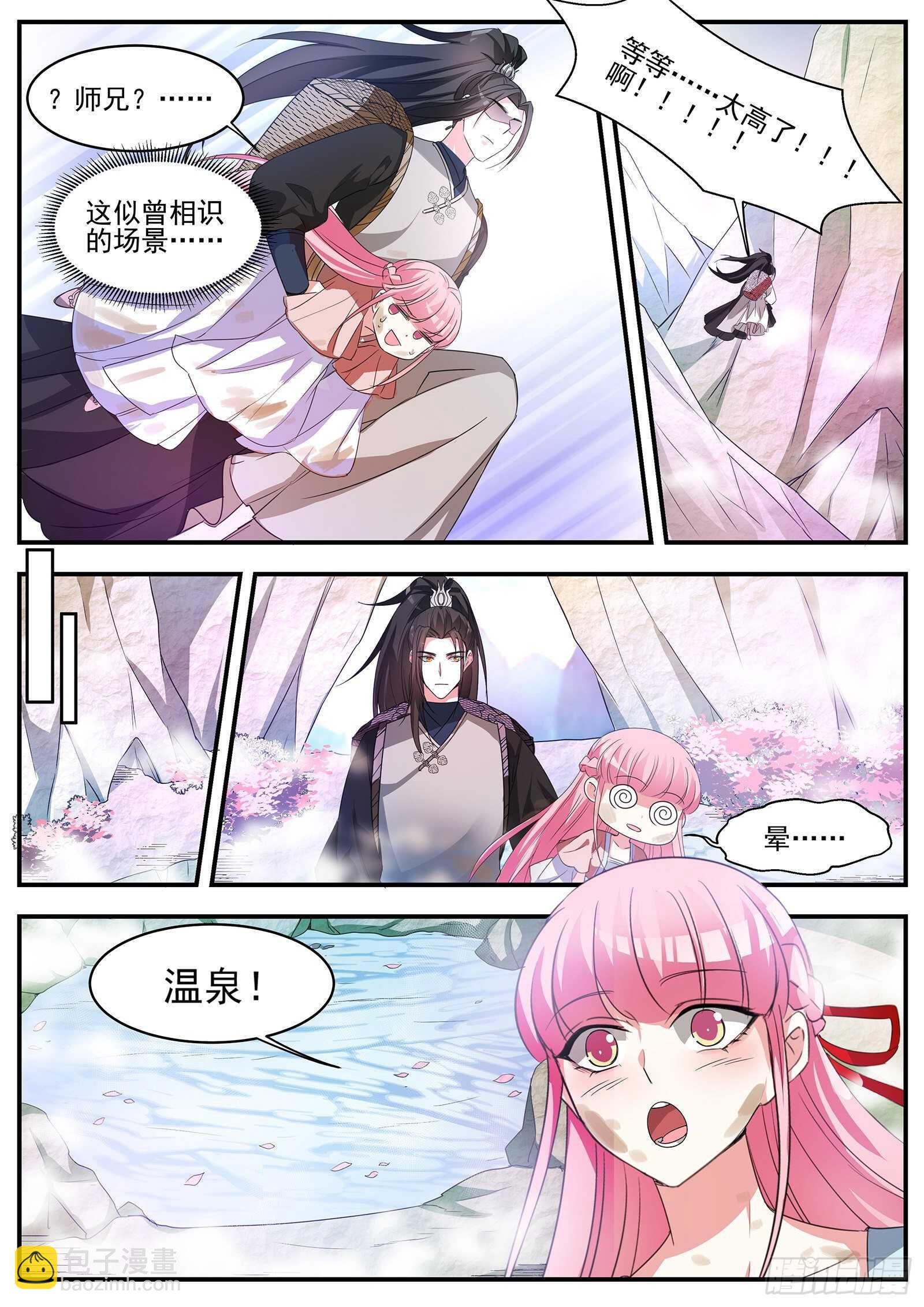 又是个直男前辈！6