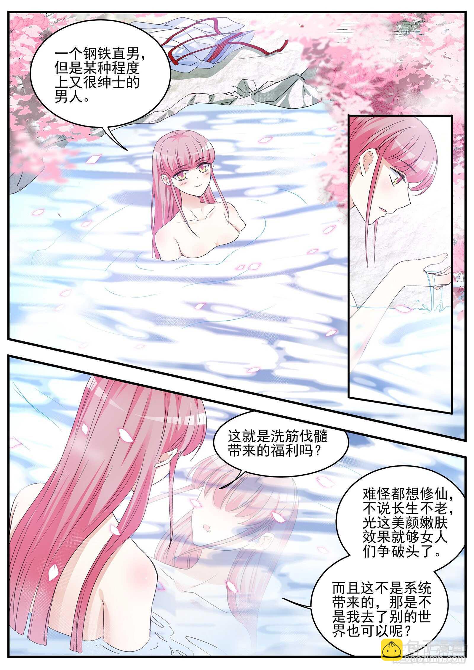 又是个直男前辈！8