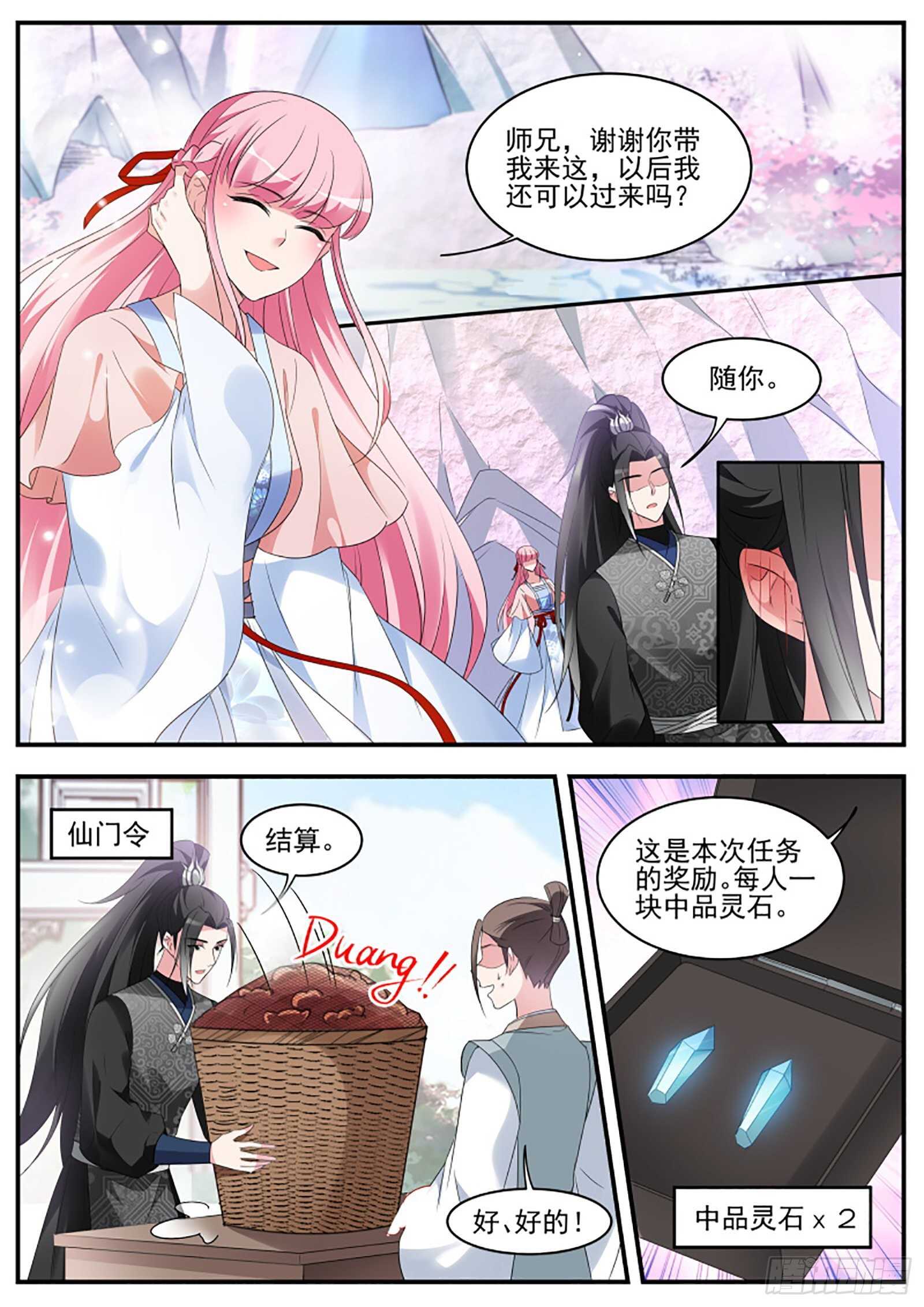 和绿茶正面刚！0
