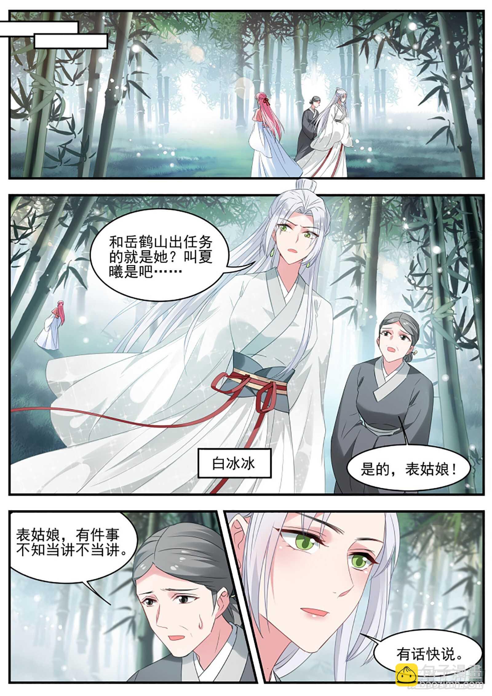 和绿茶正面刚！6
