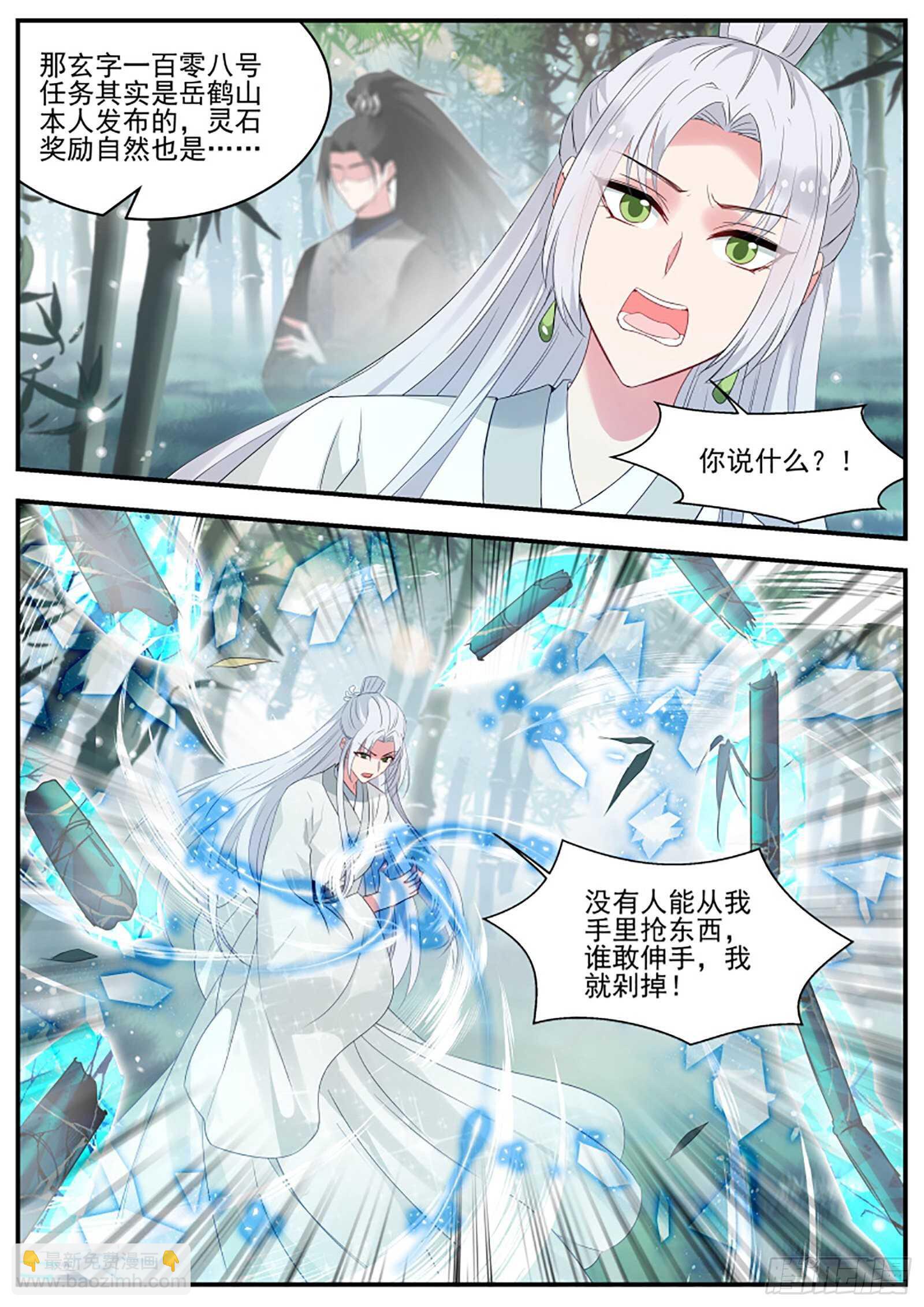 和绿茶正面刚！7
