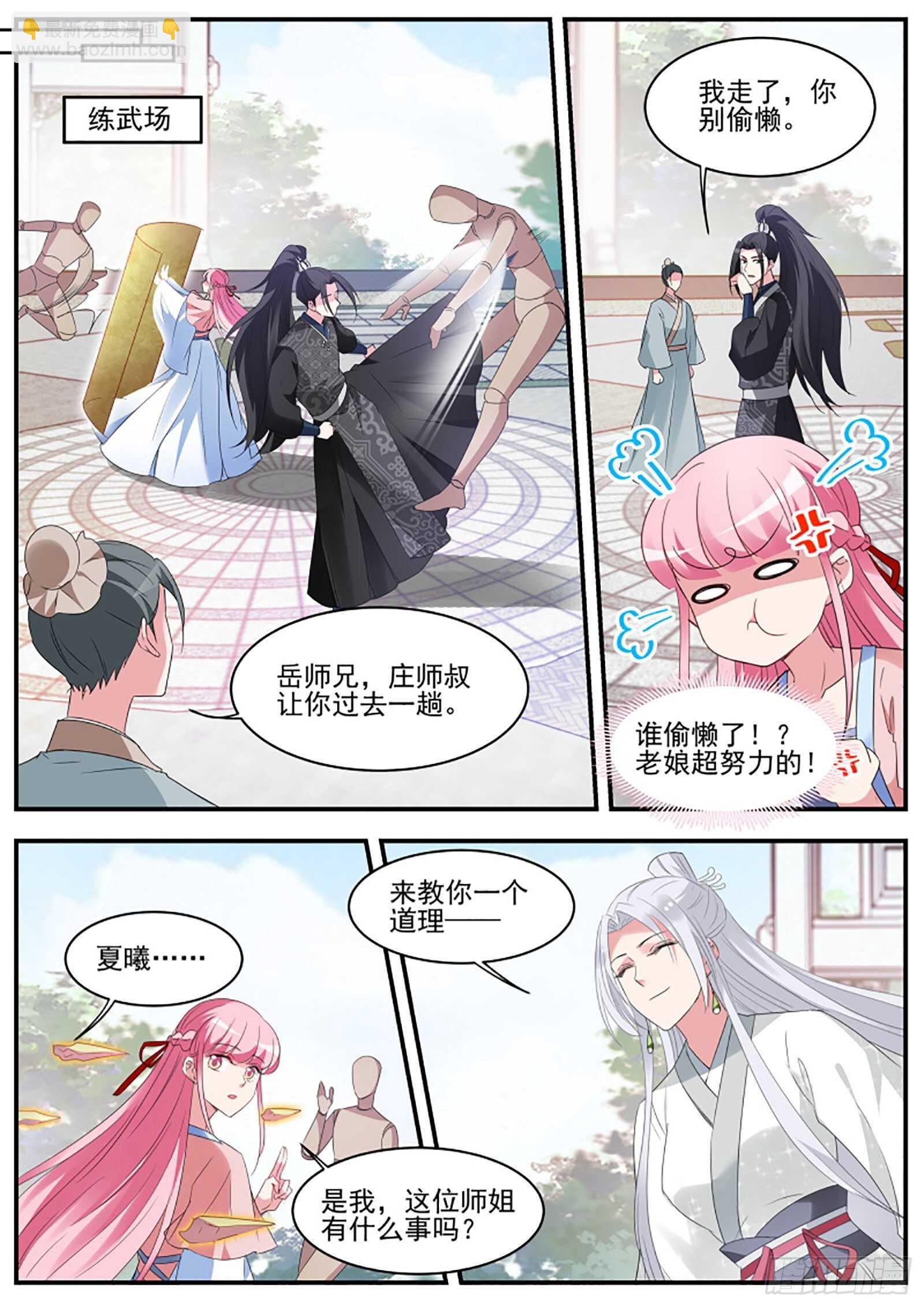 和绿茶正面刚！8