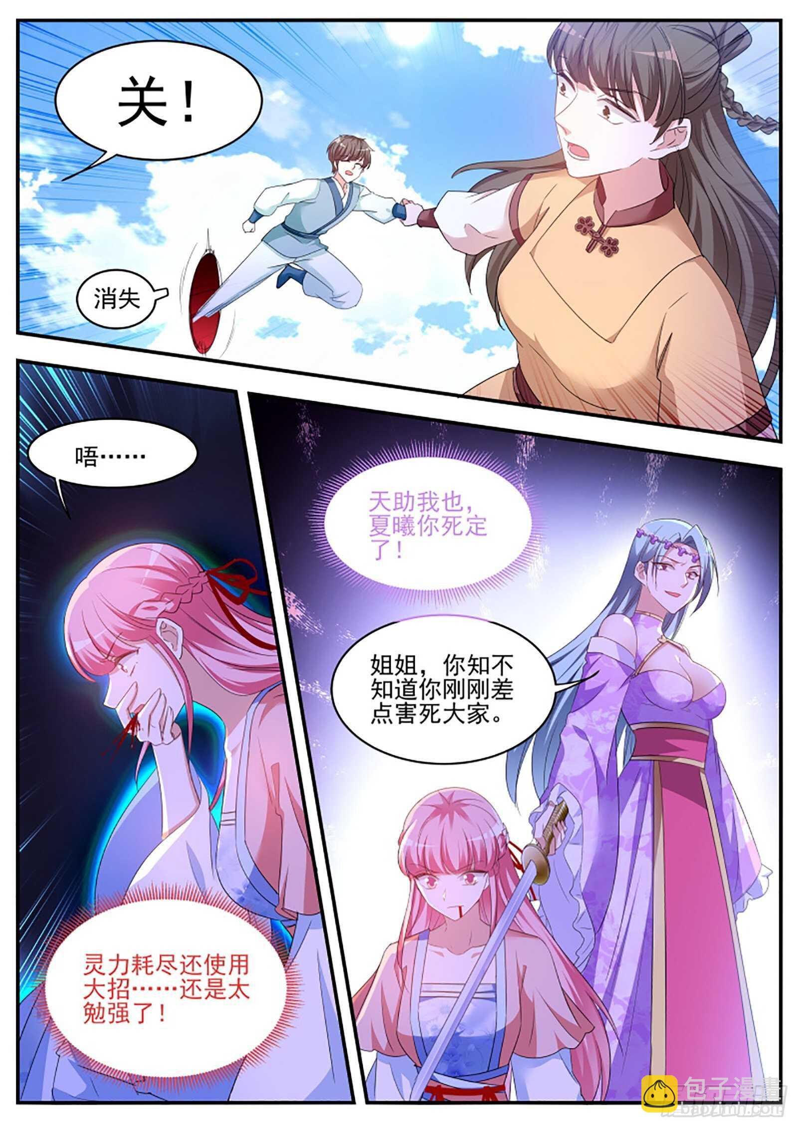 欢迎你们针对我3