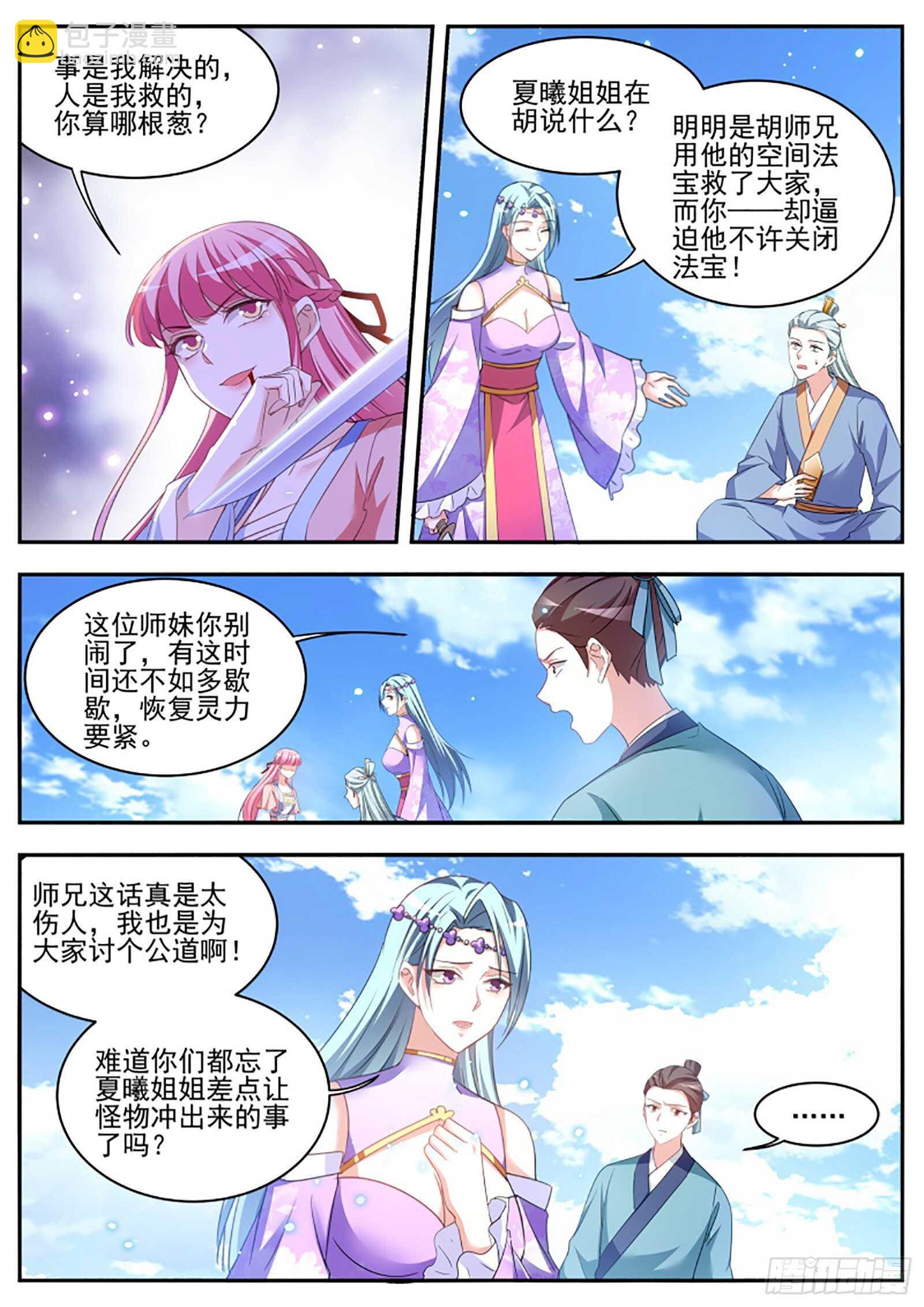 欢迎你们针对我4