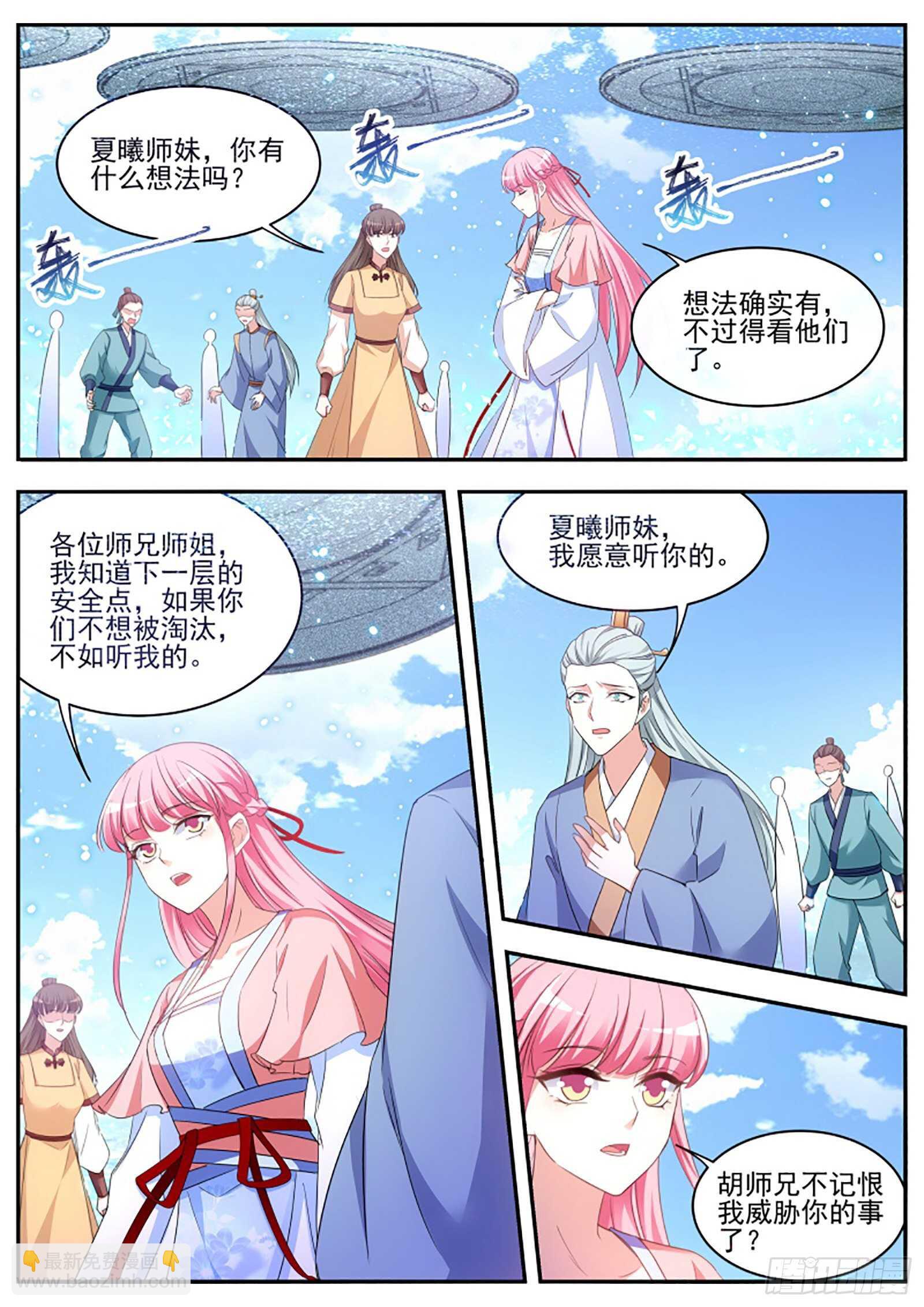 欢迎你们针对我8