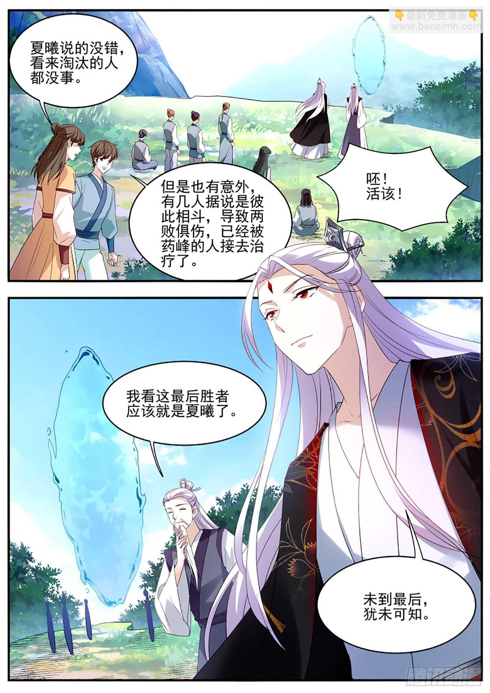 当他的关门弟子！2