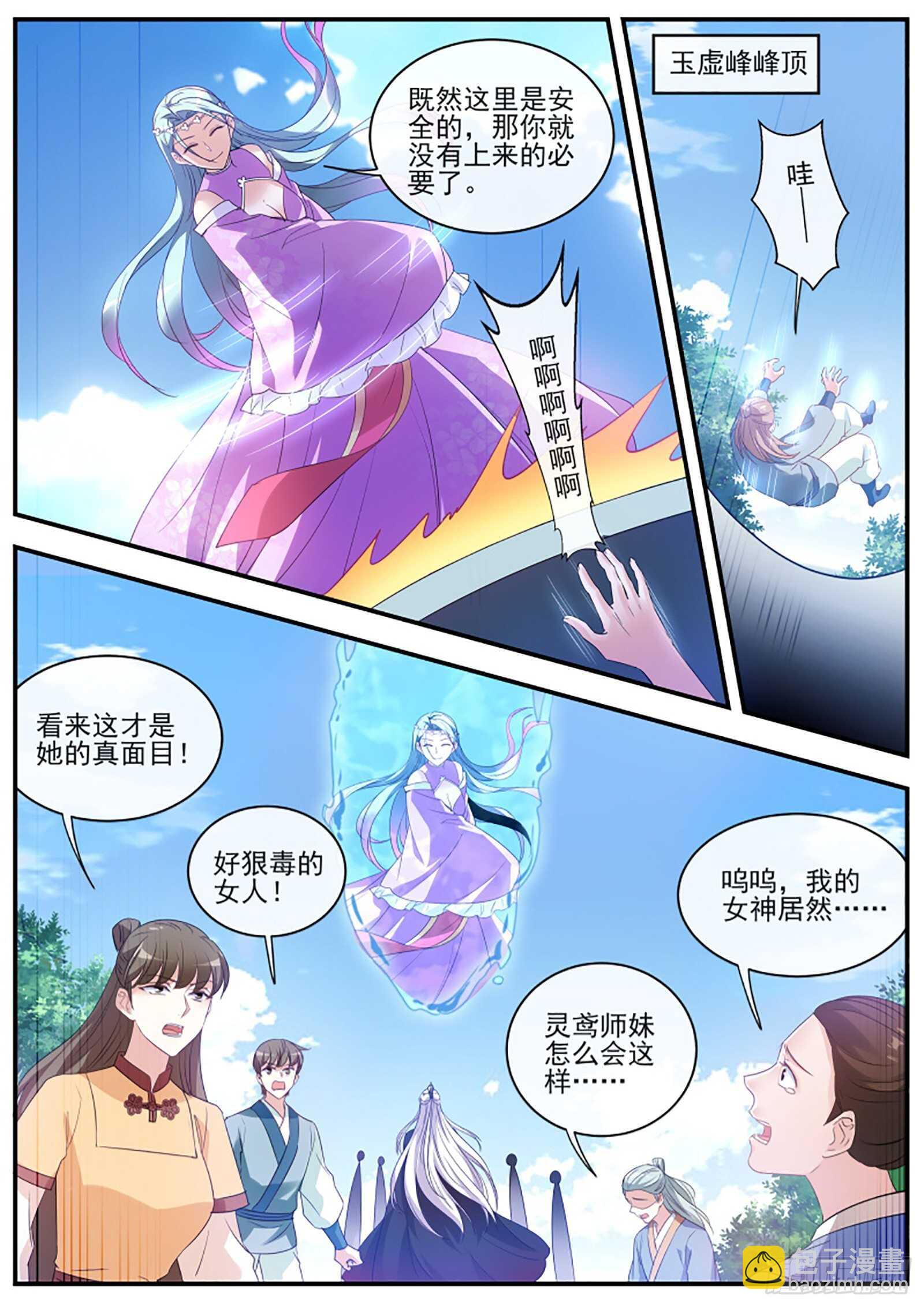 当他的关门弟子！5