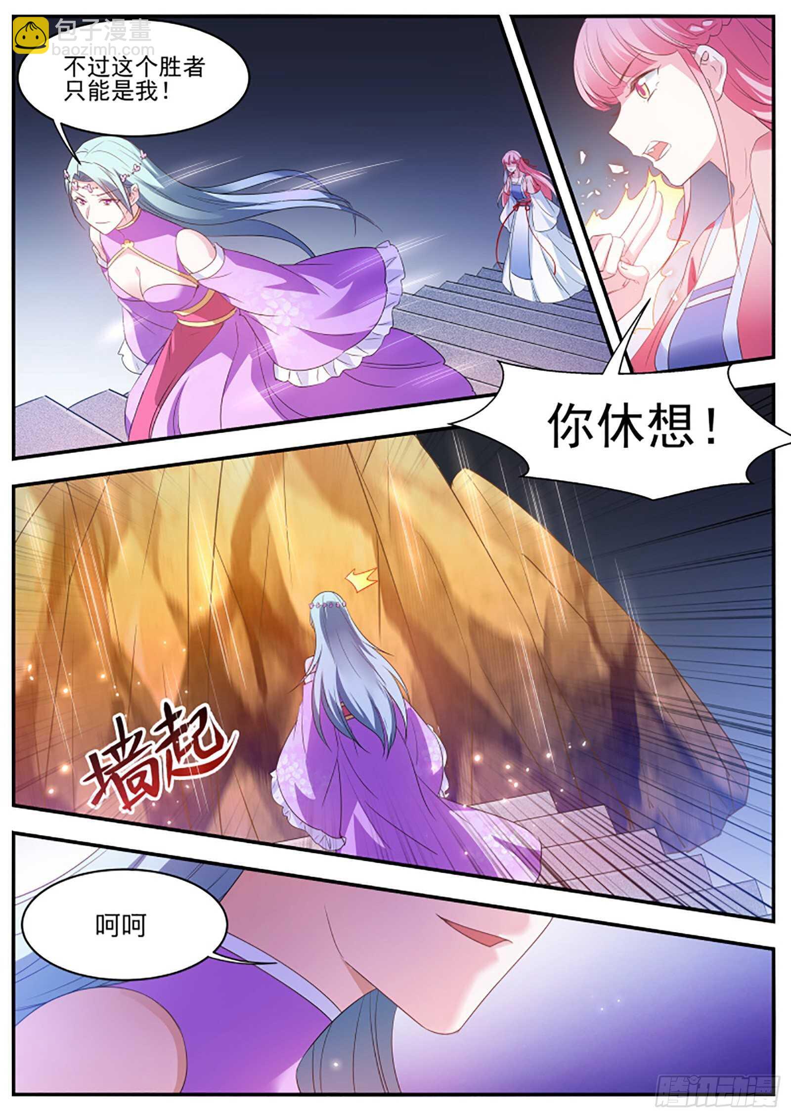 当他的关门弟子！7
