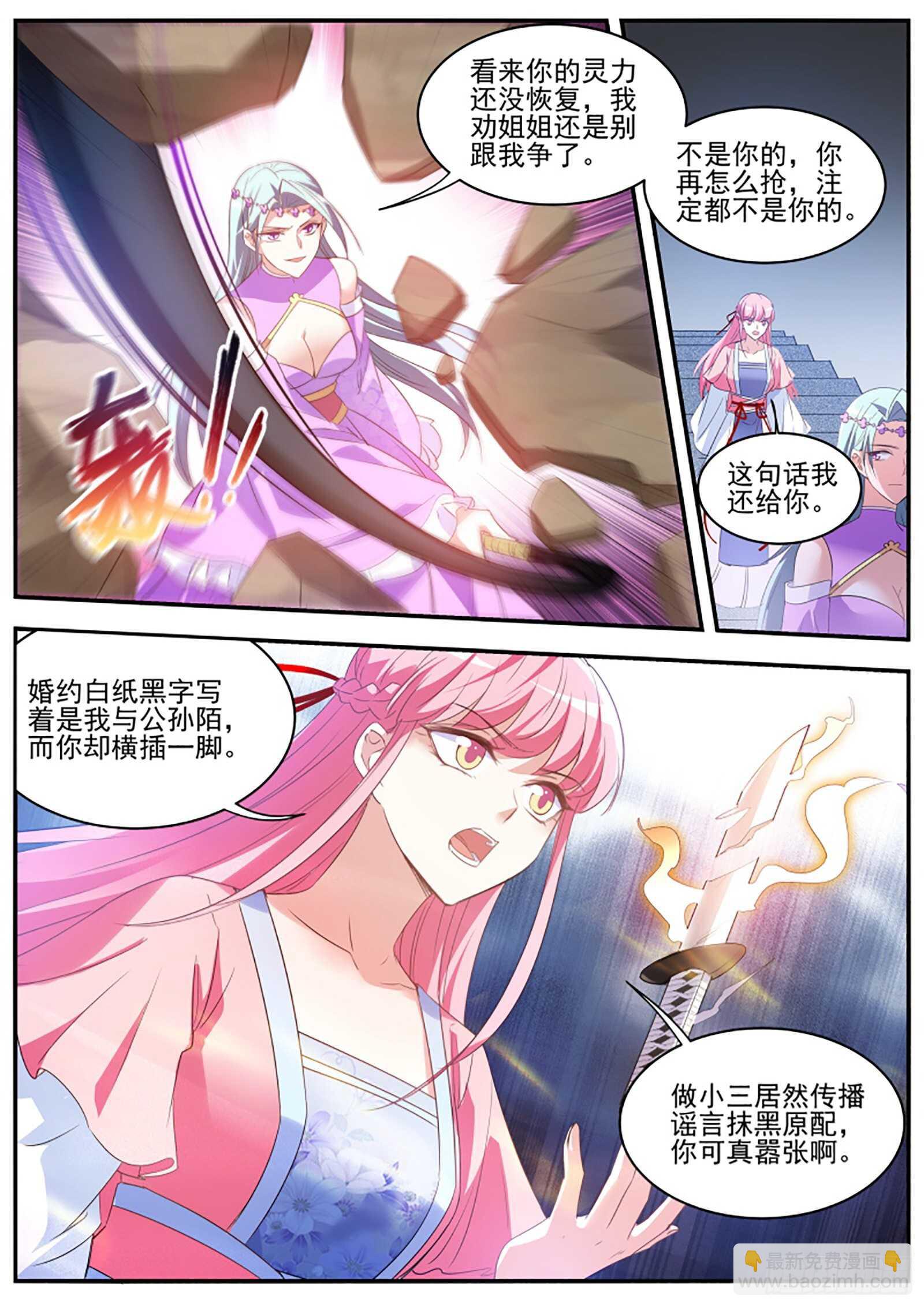当他的关门弟子！8