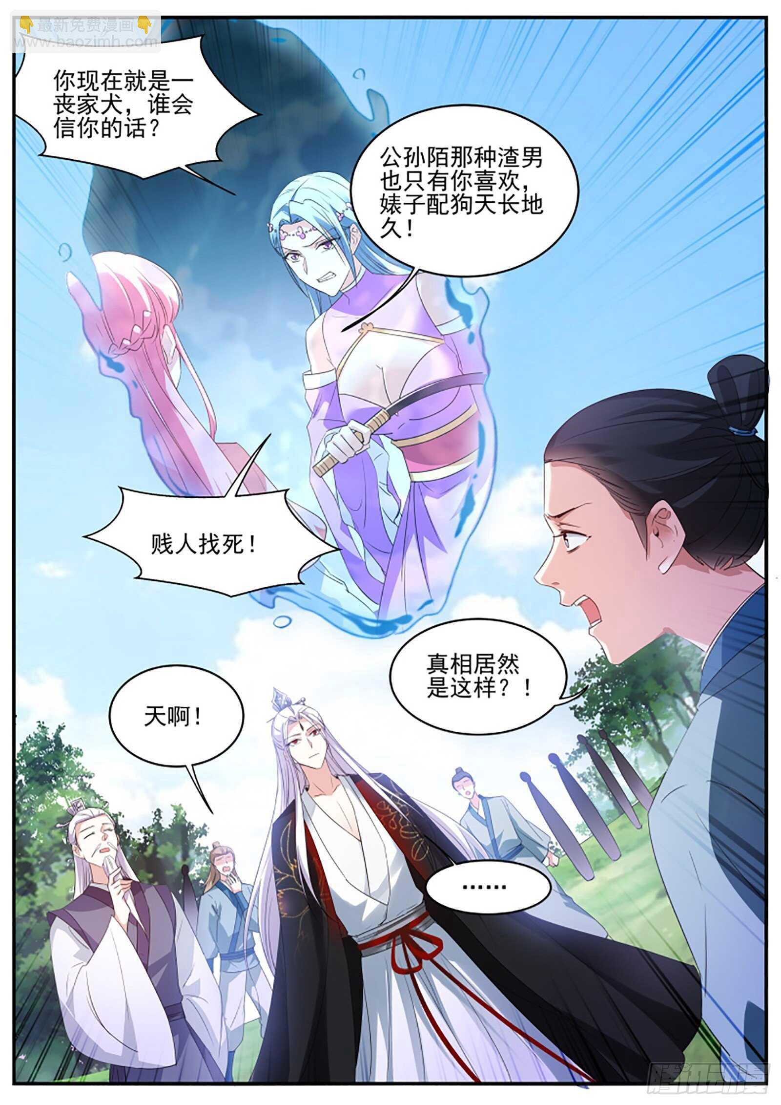 当他的关门弟子！9