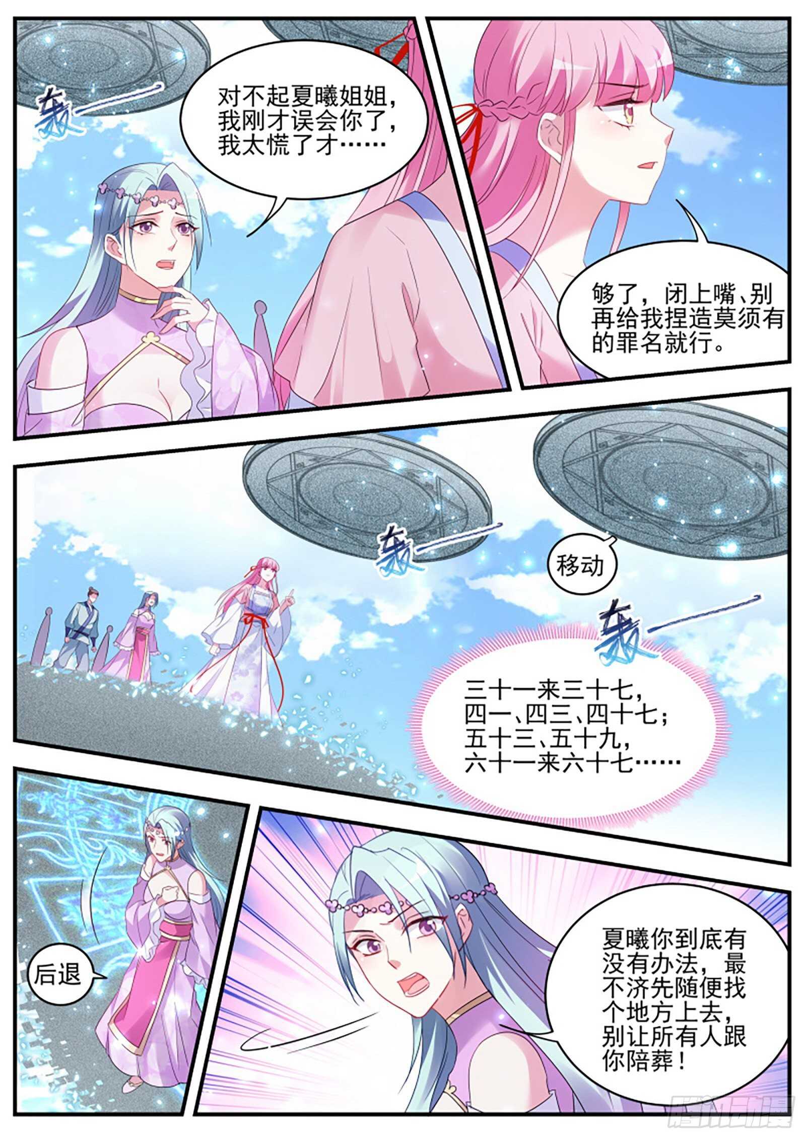 绿茶酷爱搅局0