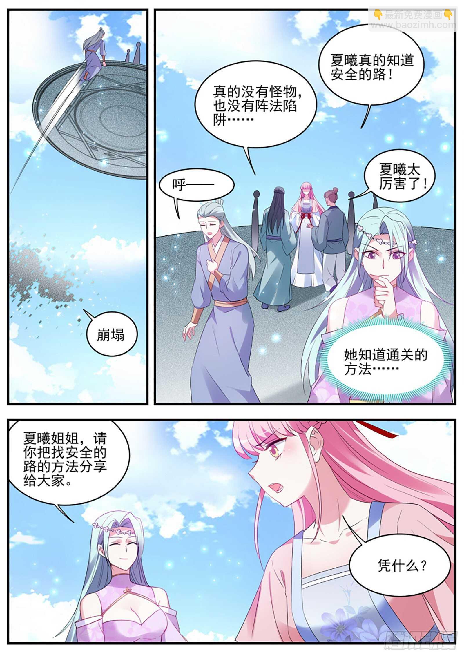 绿茶酷爱搅局2