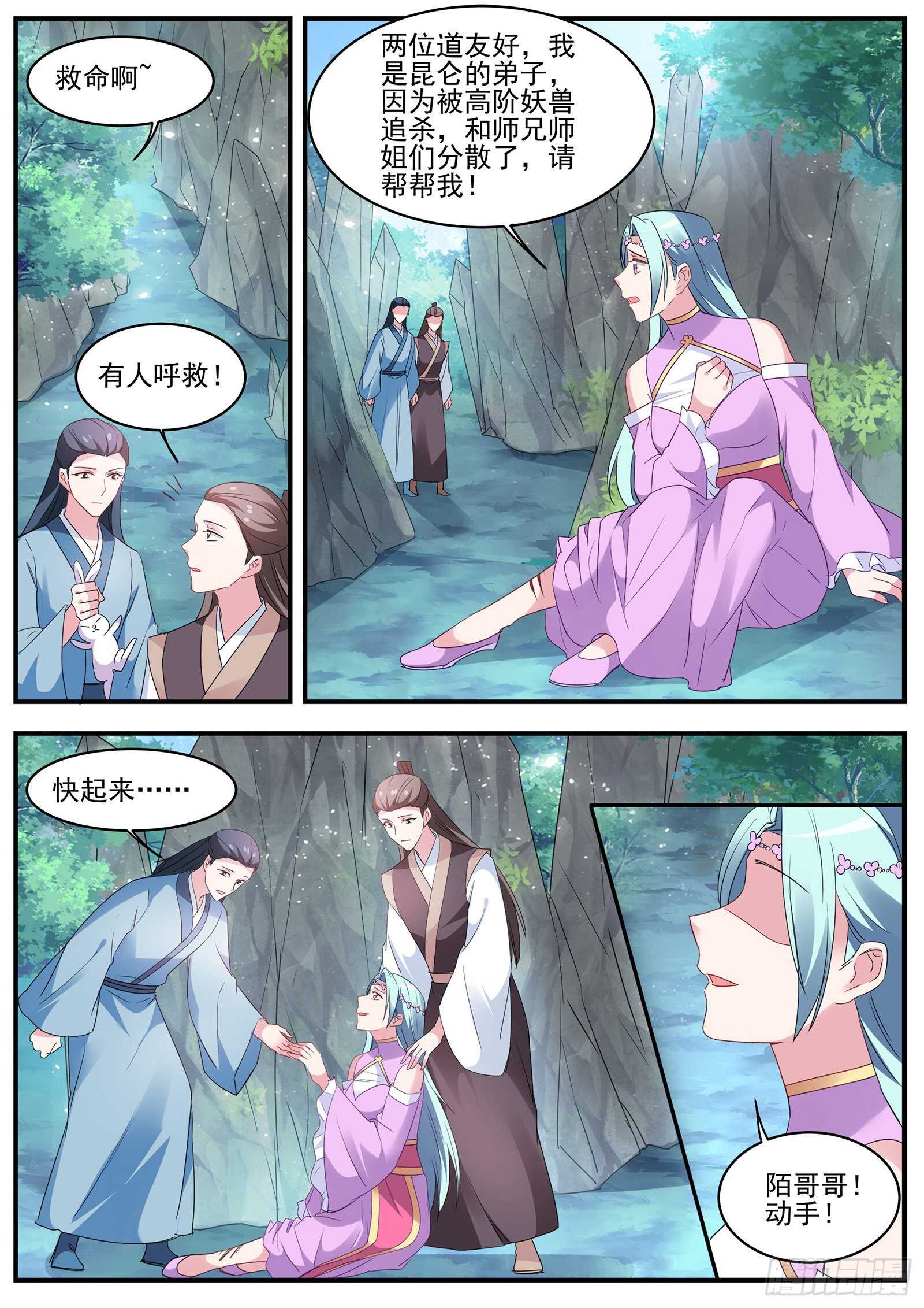 露一手给师兄看！0