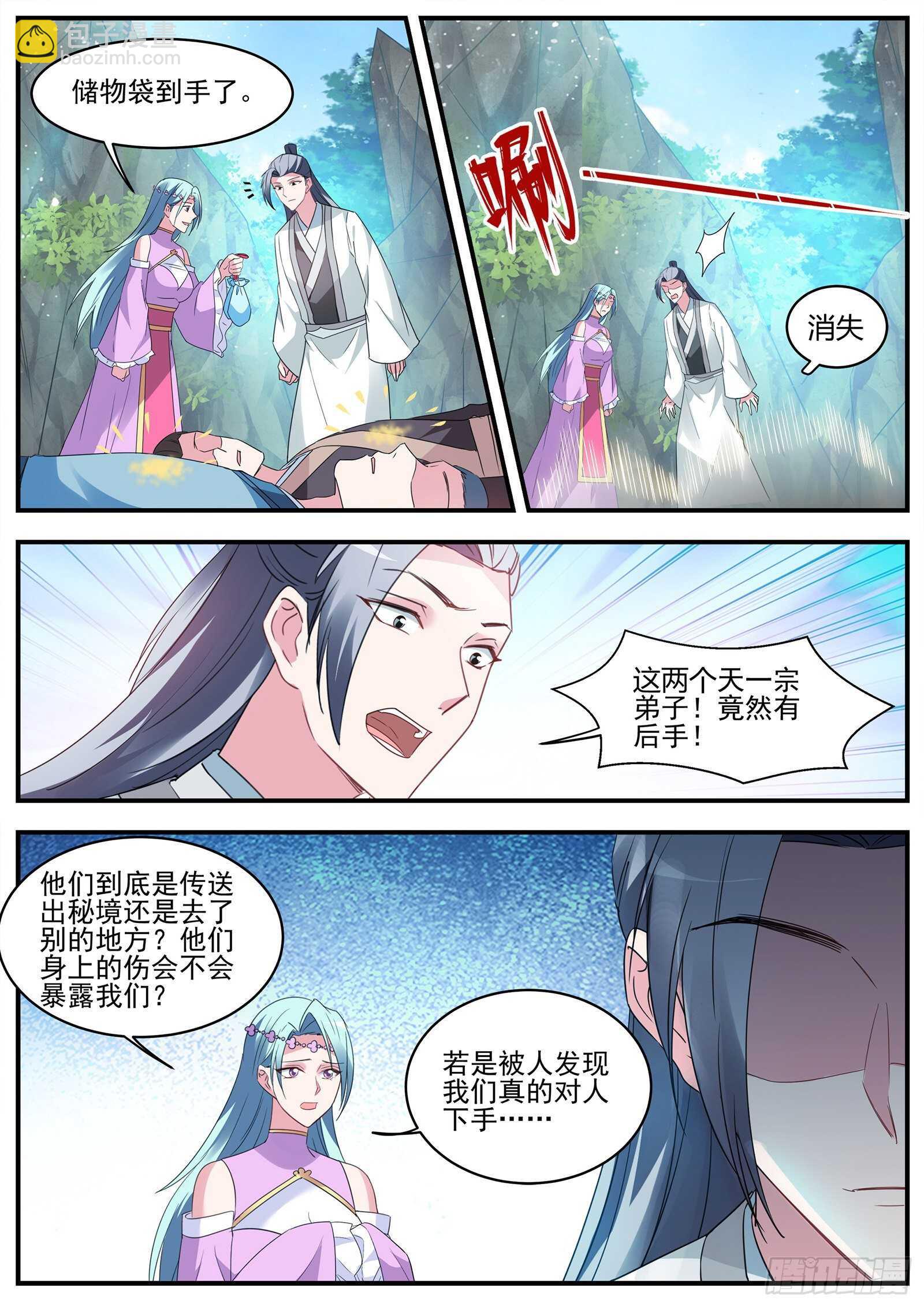 露一手给师兄看！2