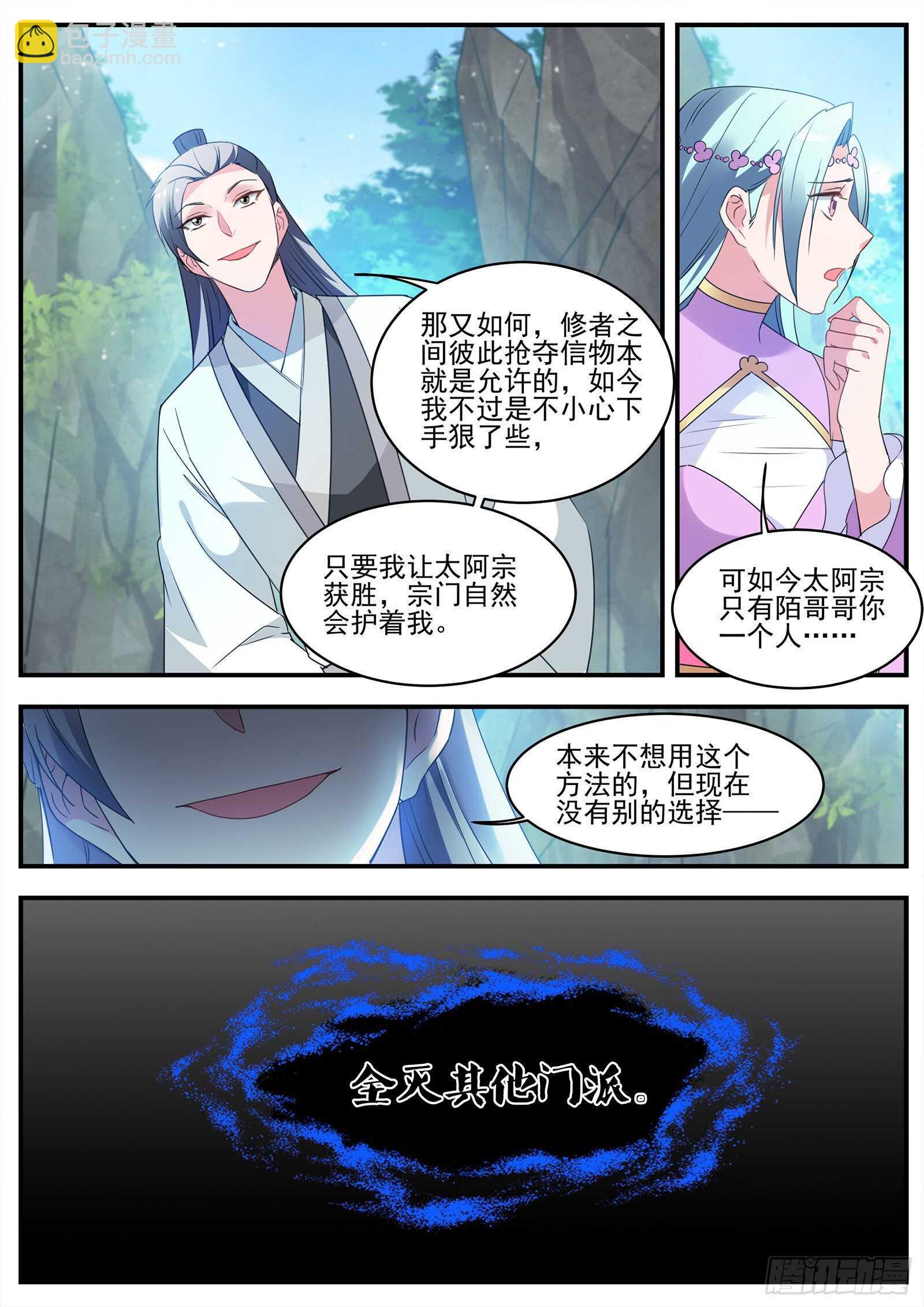 露一手给师兄看！3