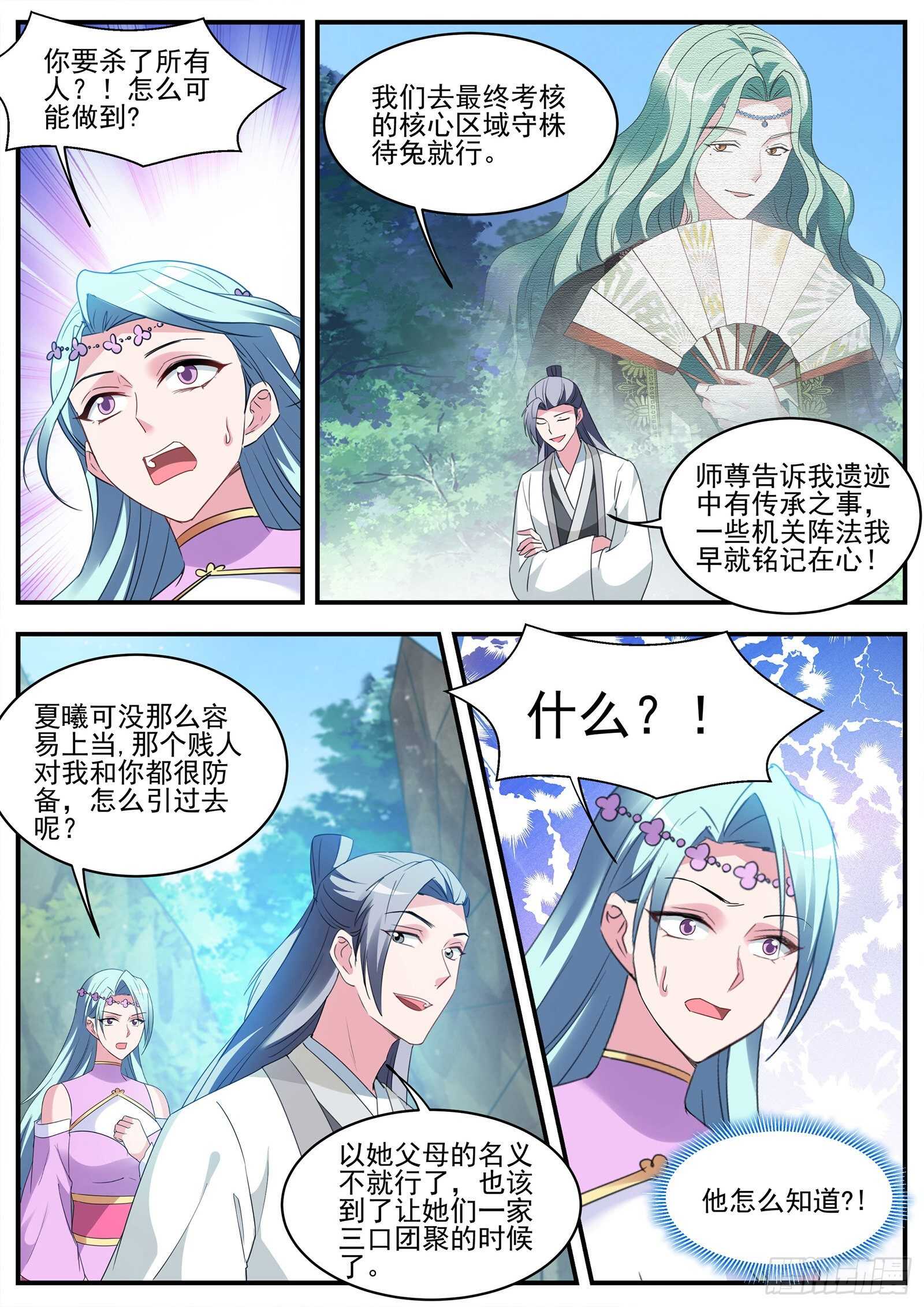露一手给师兄看！4