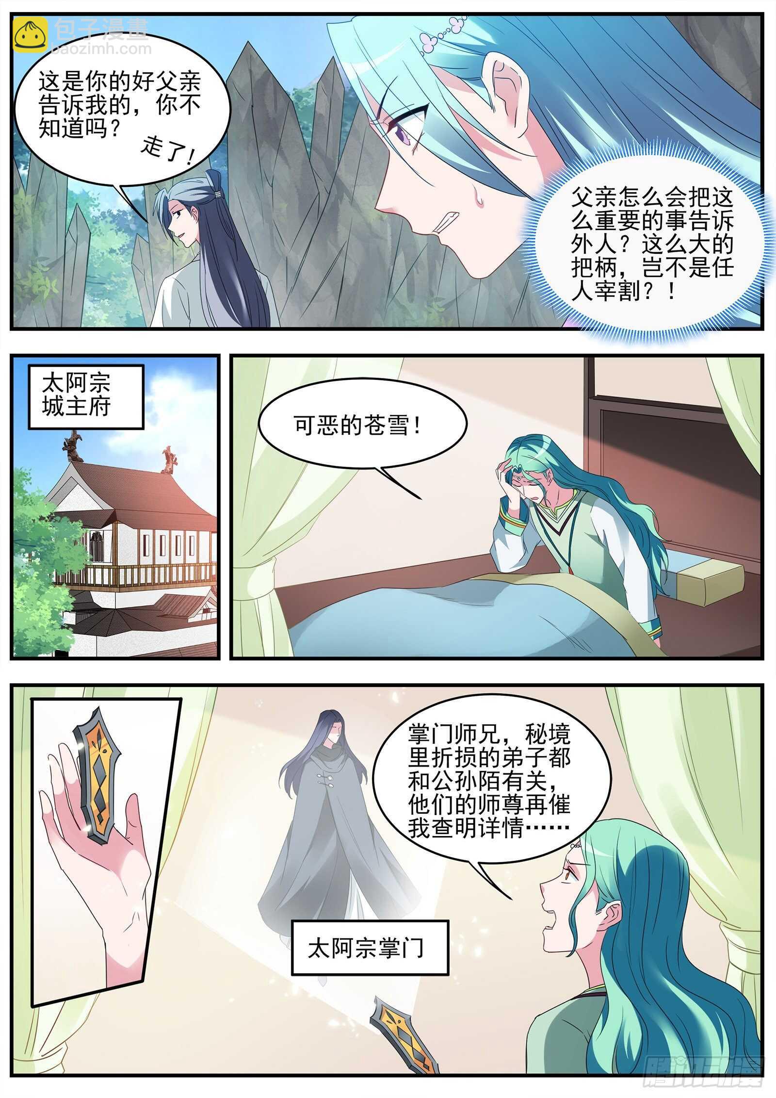 露一手给师兄看！5