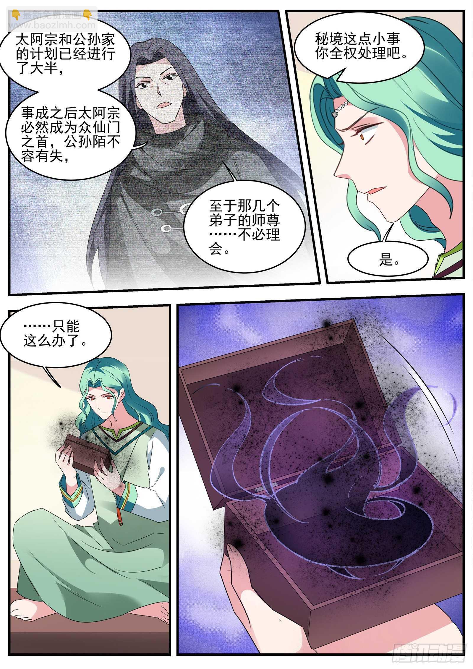 露一手给师兄看！6