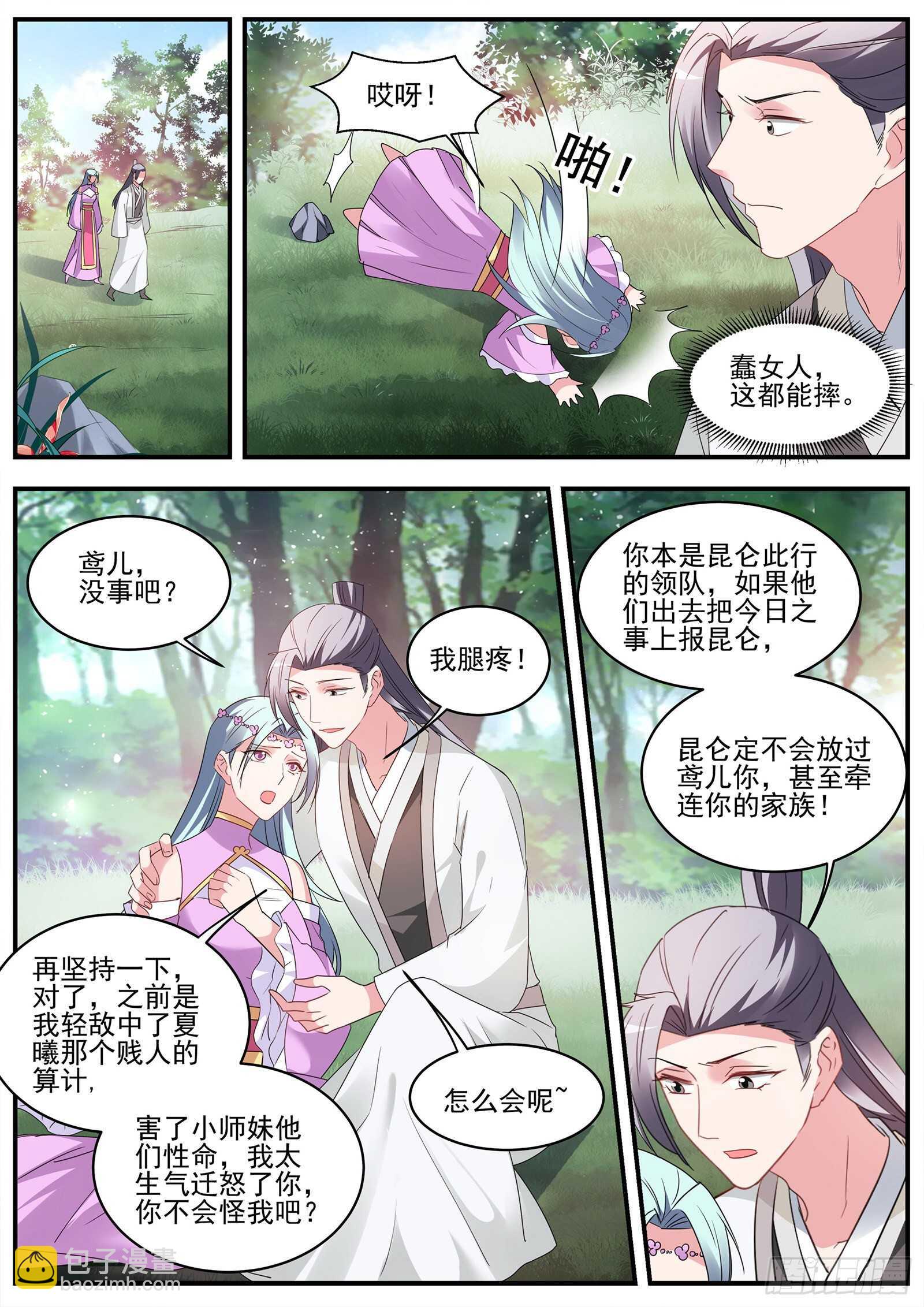 露一手给师兄看！7