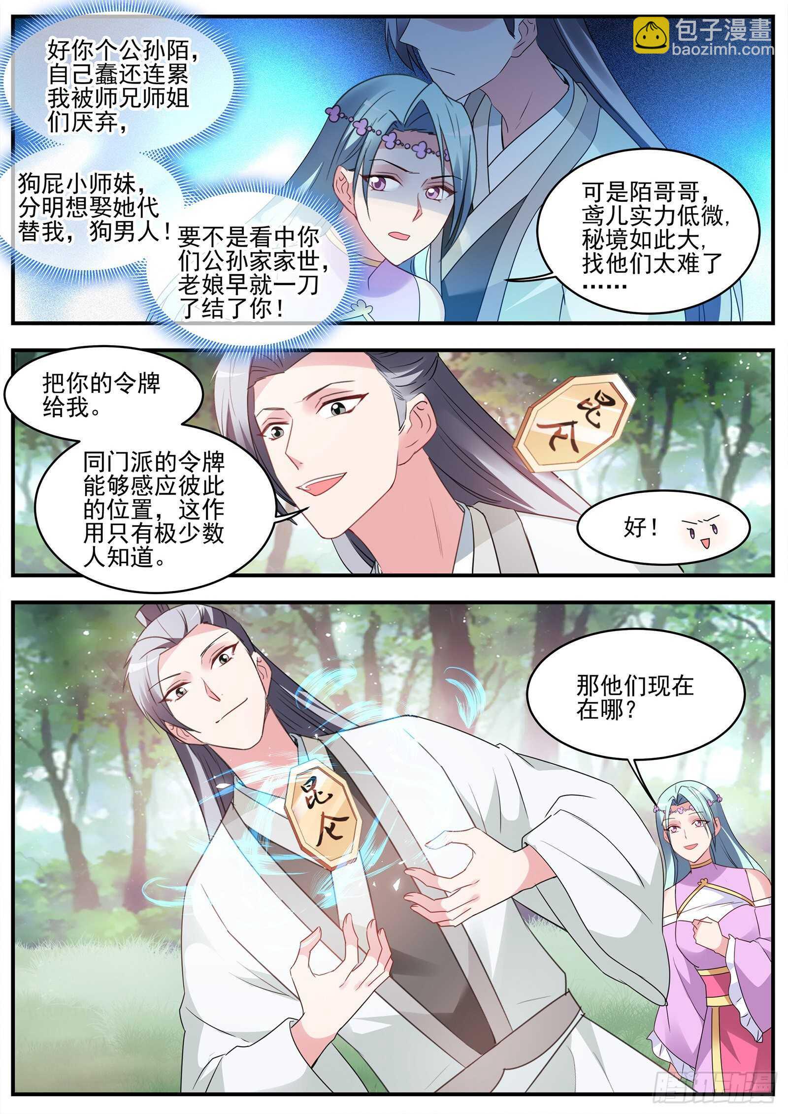 露一手给师兄看！8