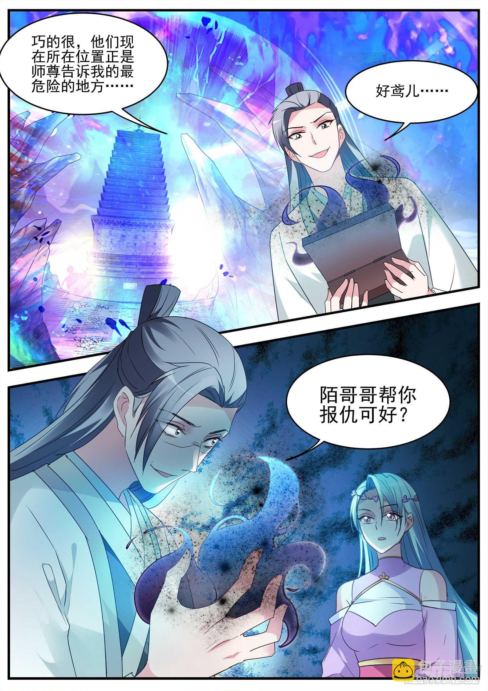 露一手给师兄看！9