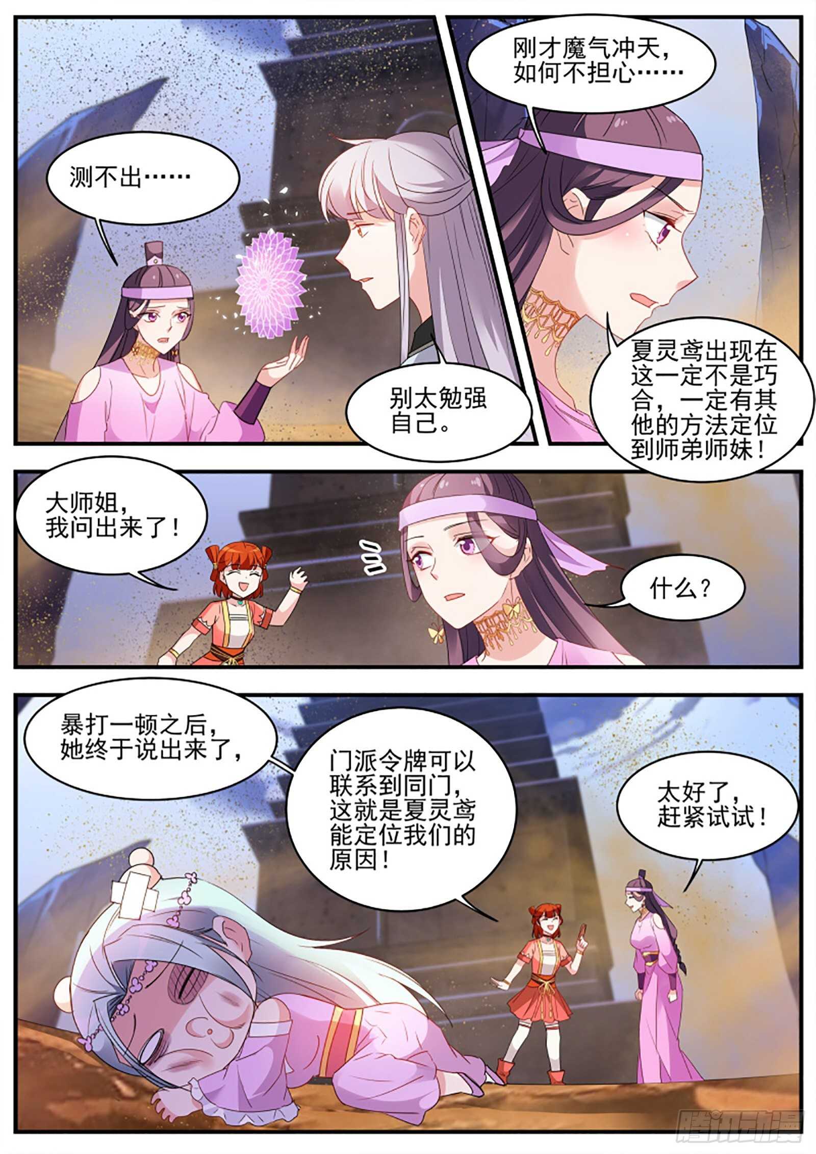 师兄原来也是剑仙0