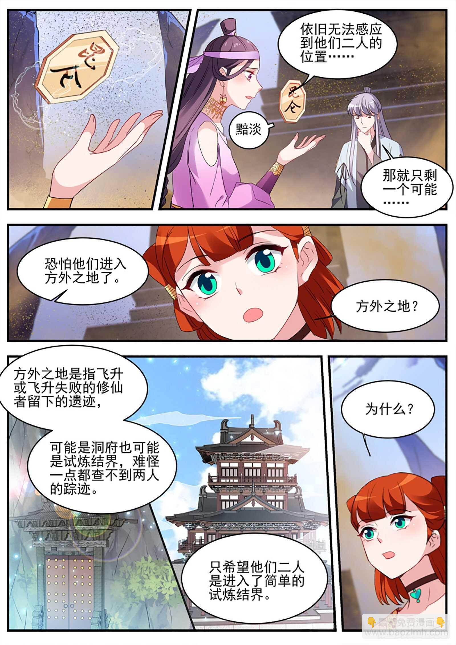 师兄原来也是剑仙1