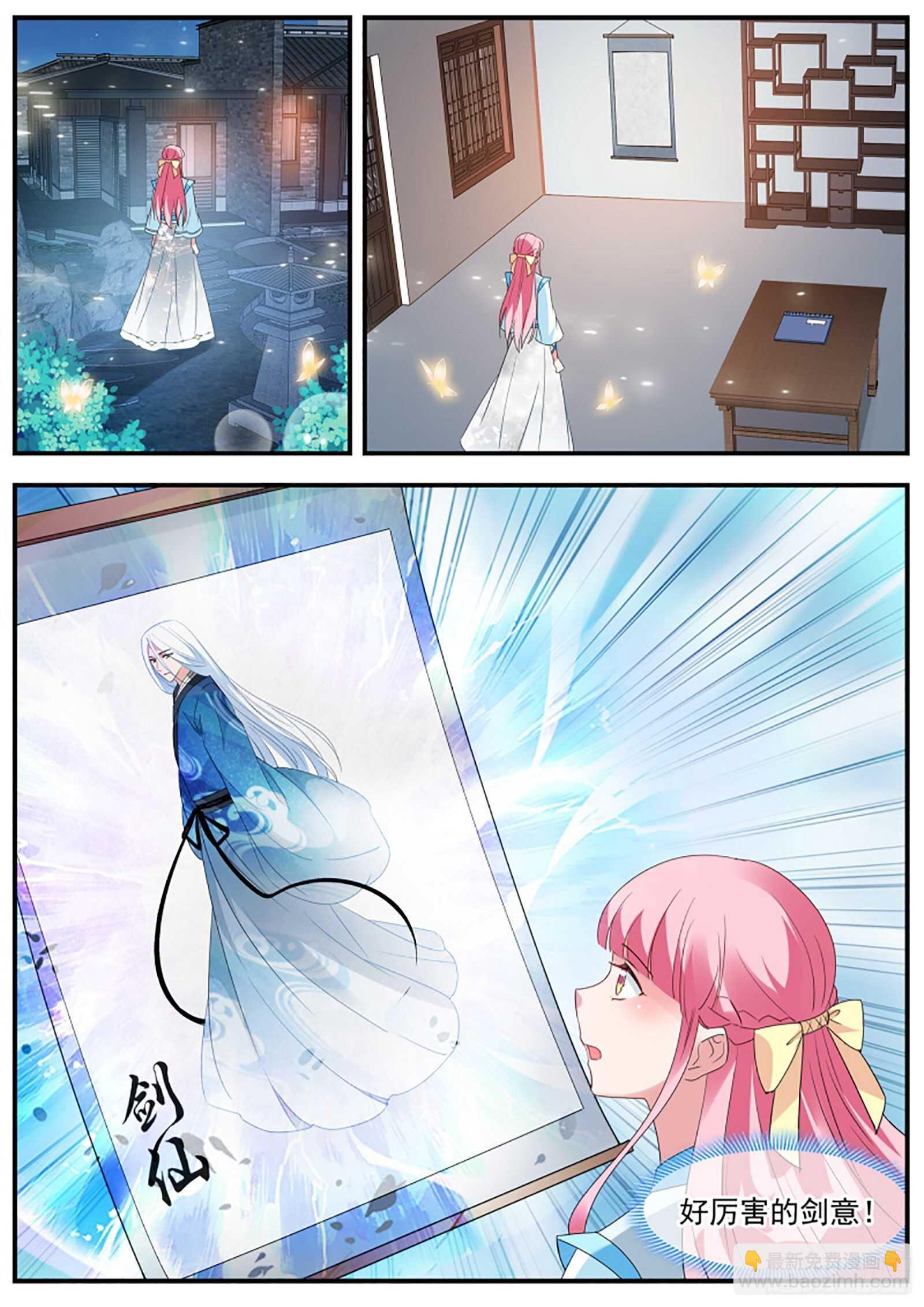 师兄原来也是剑仙4