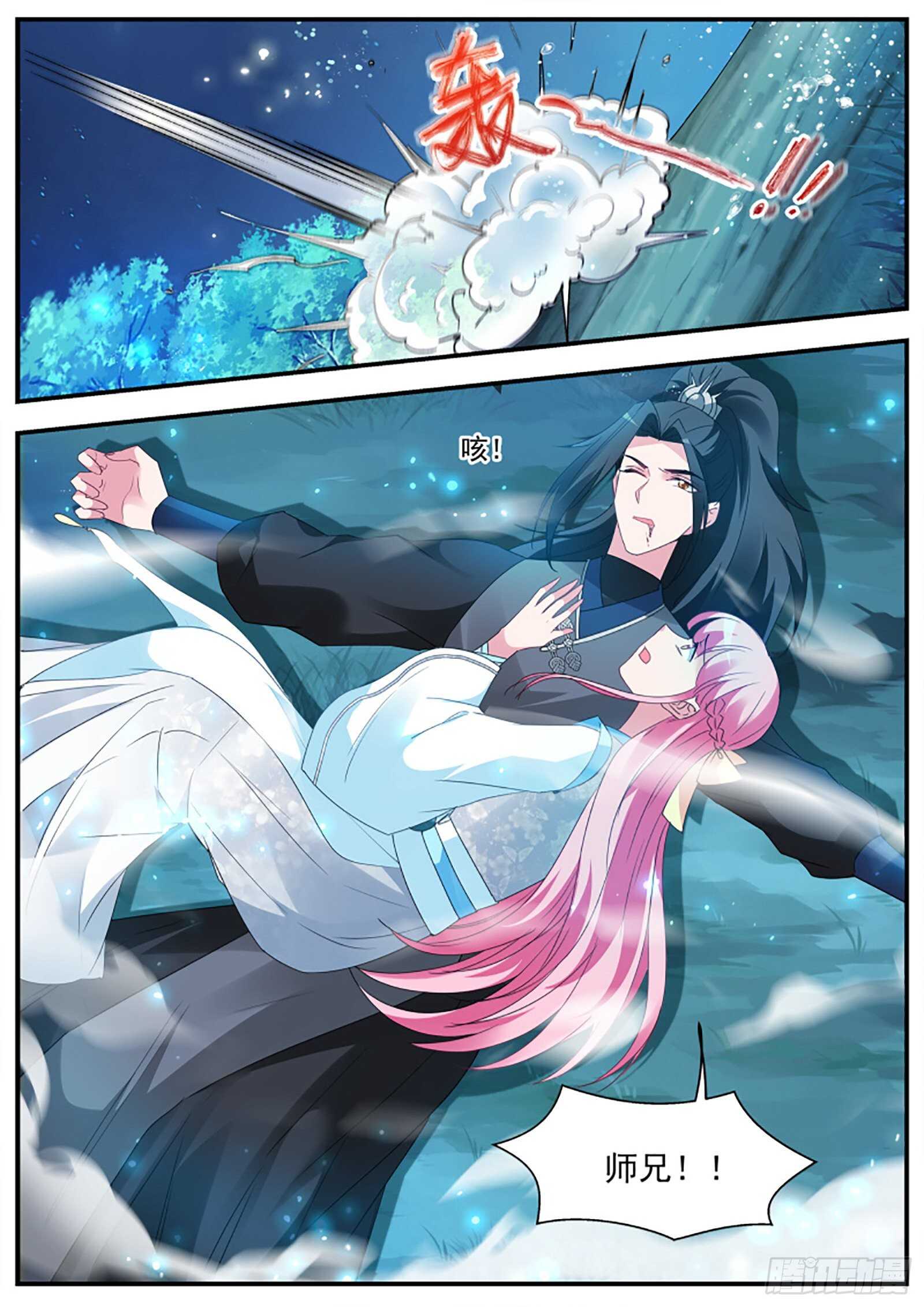 师兄原来也是剑仙8