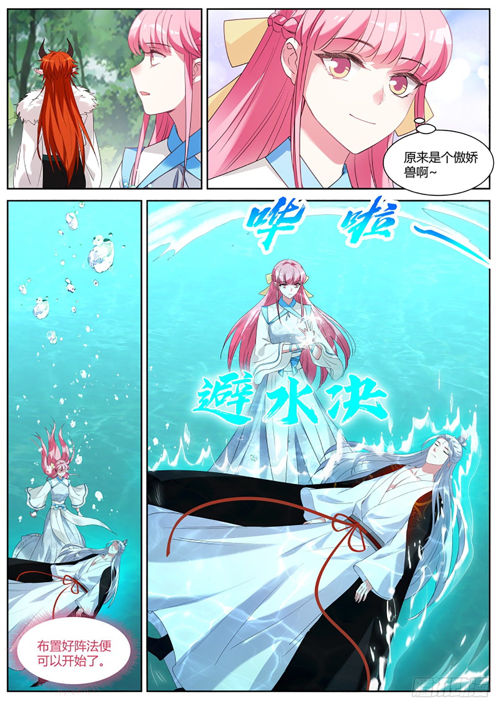 赌上修为的营救1