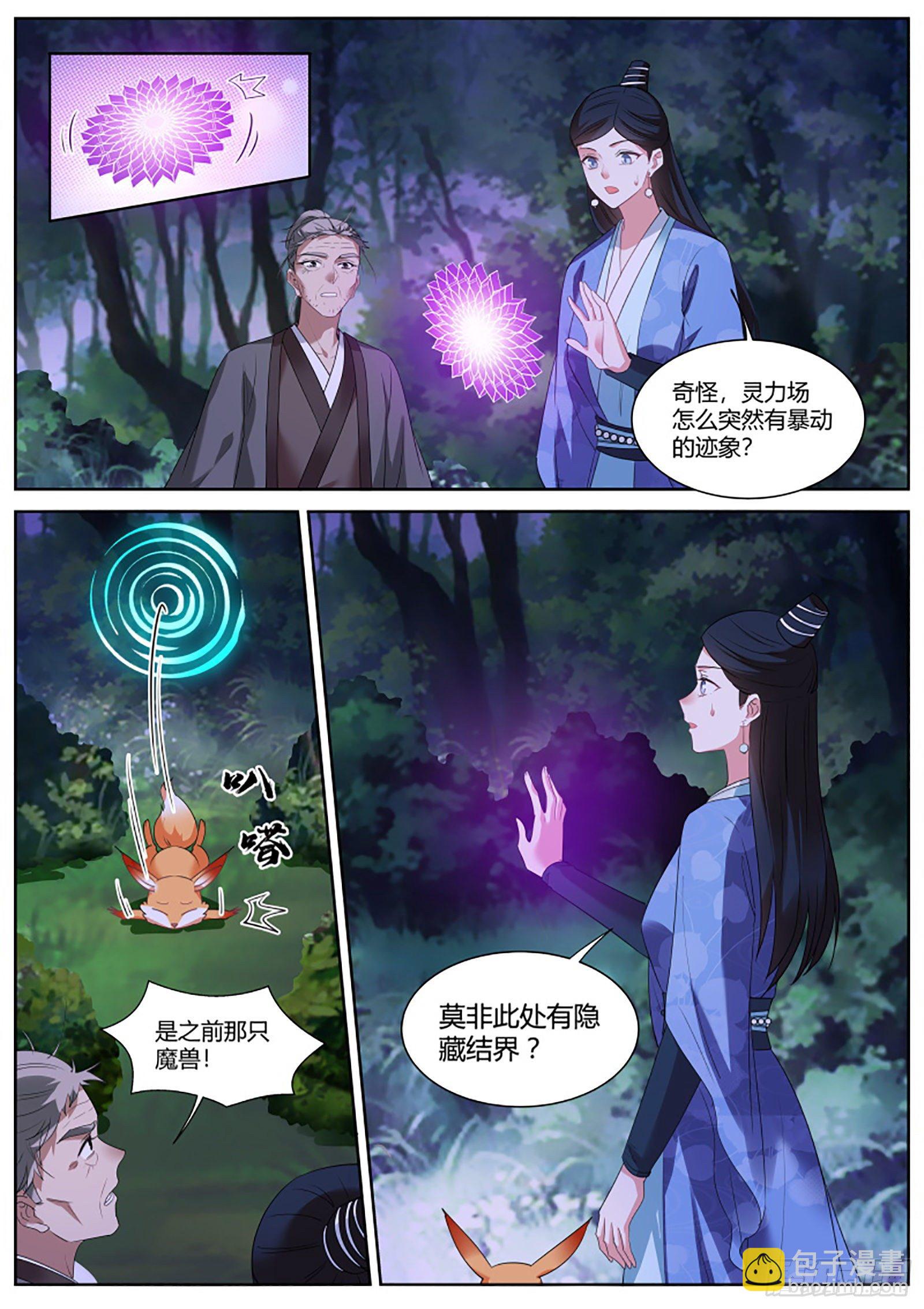 赌上修为的营救4