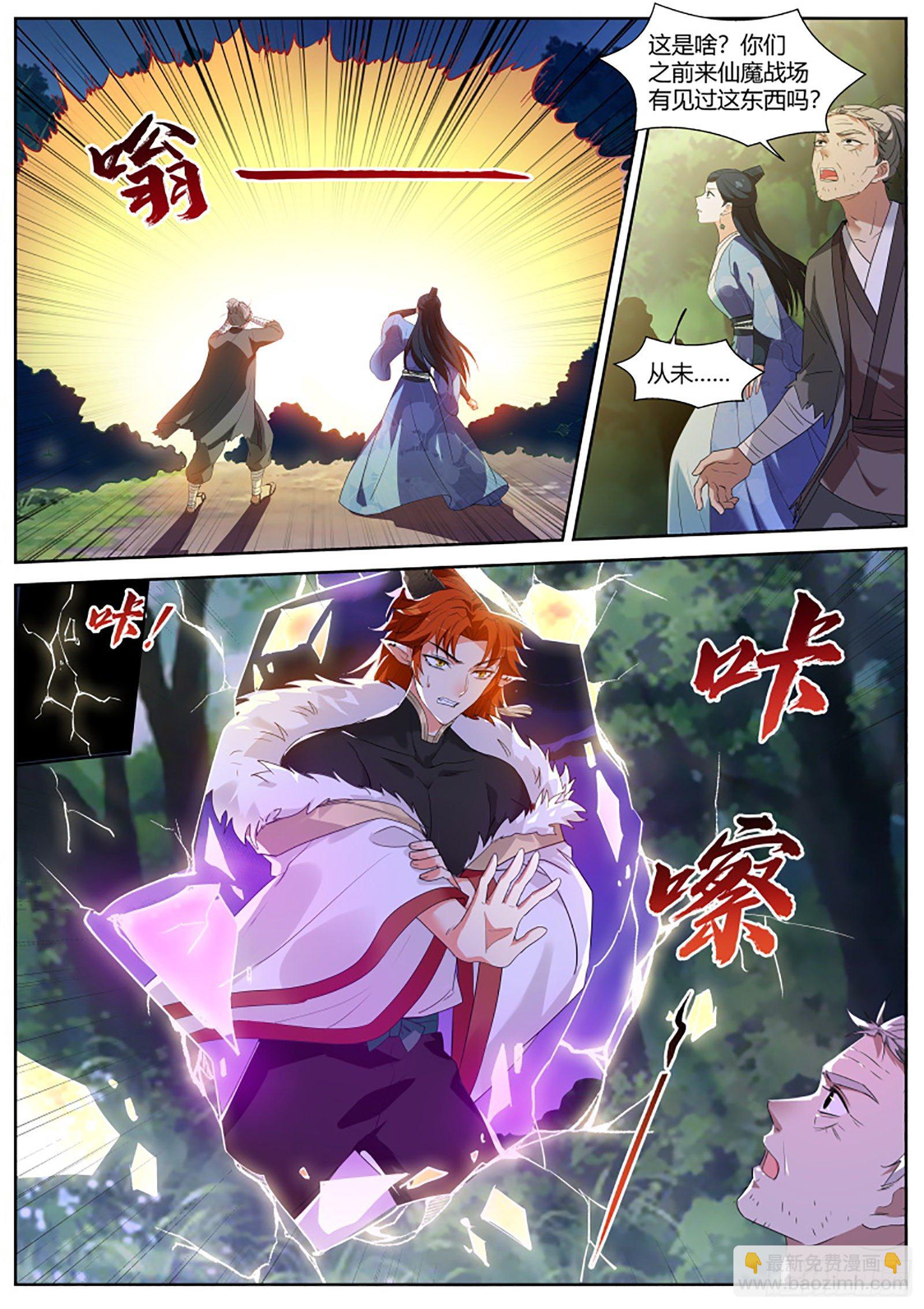赌上修为的营救5