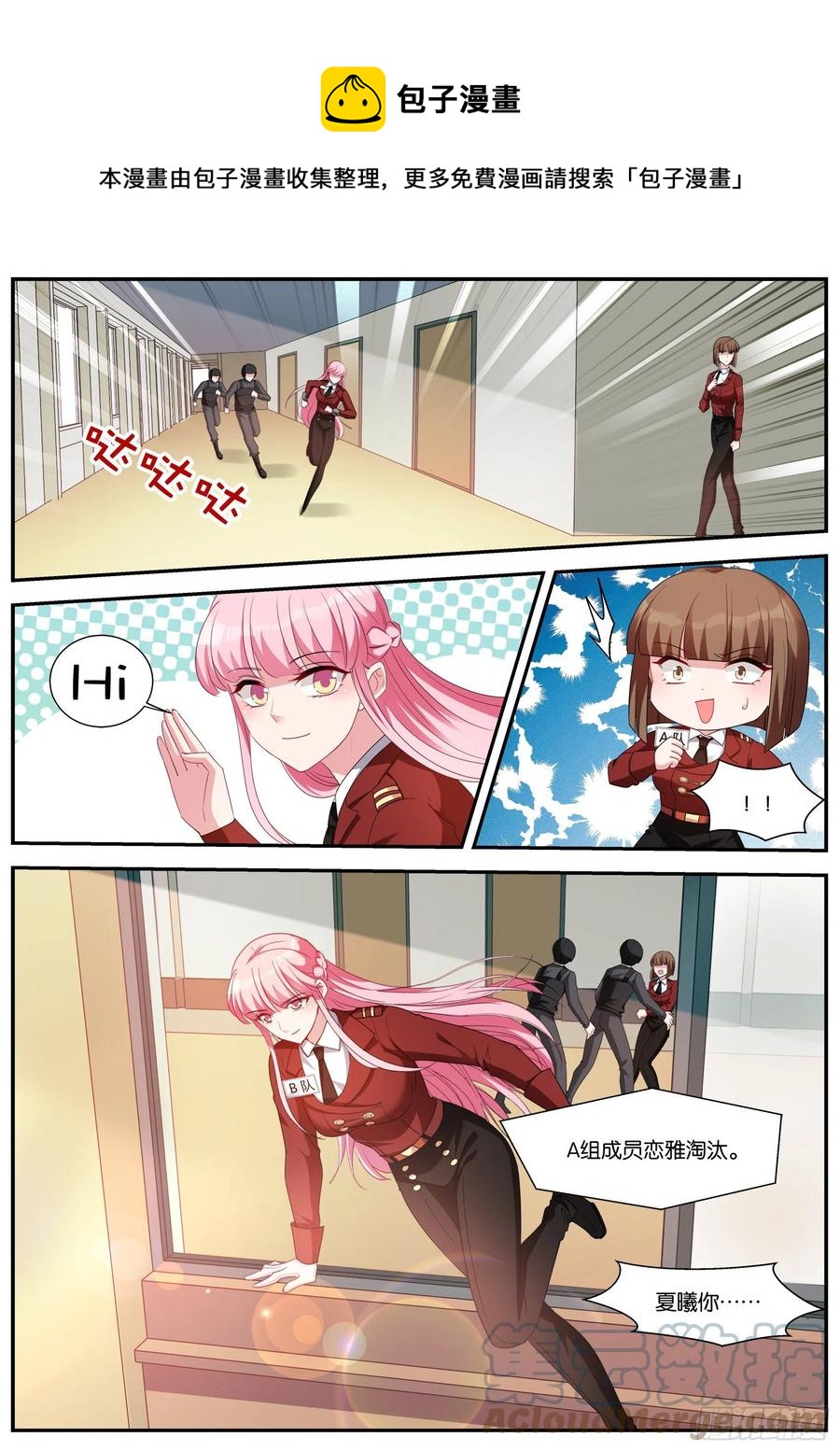 失控现场0