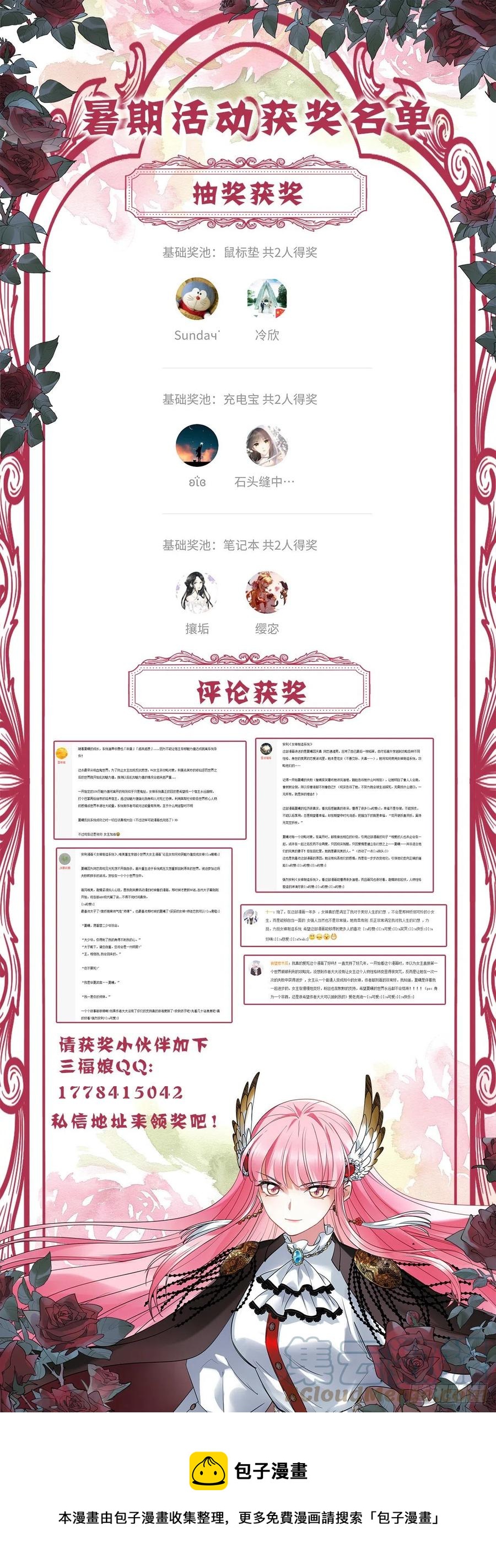 失控现场10