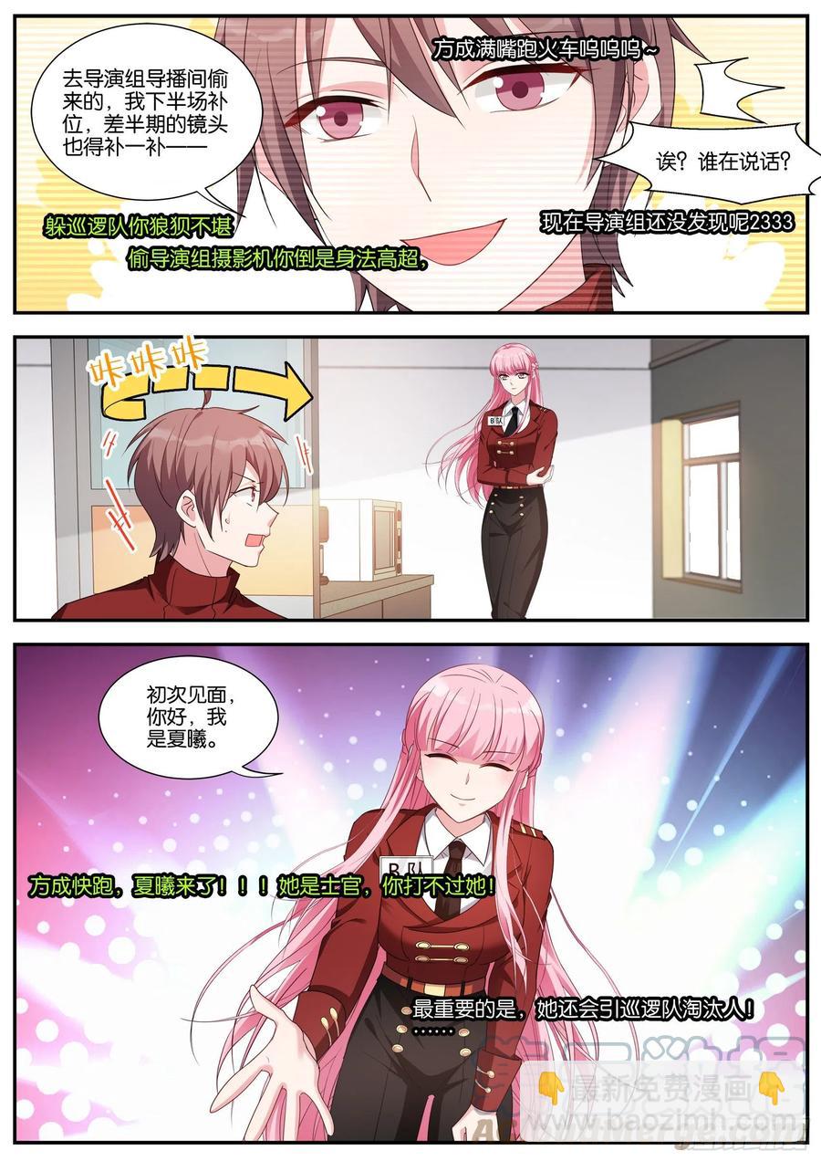 失控现场2