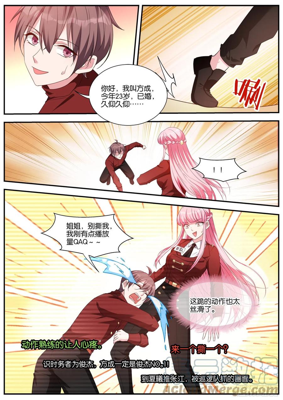 失控现场3