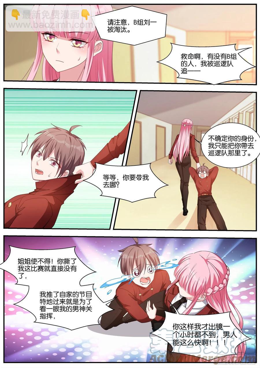 失控现场4