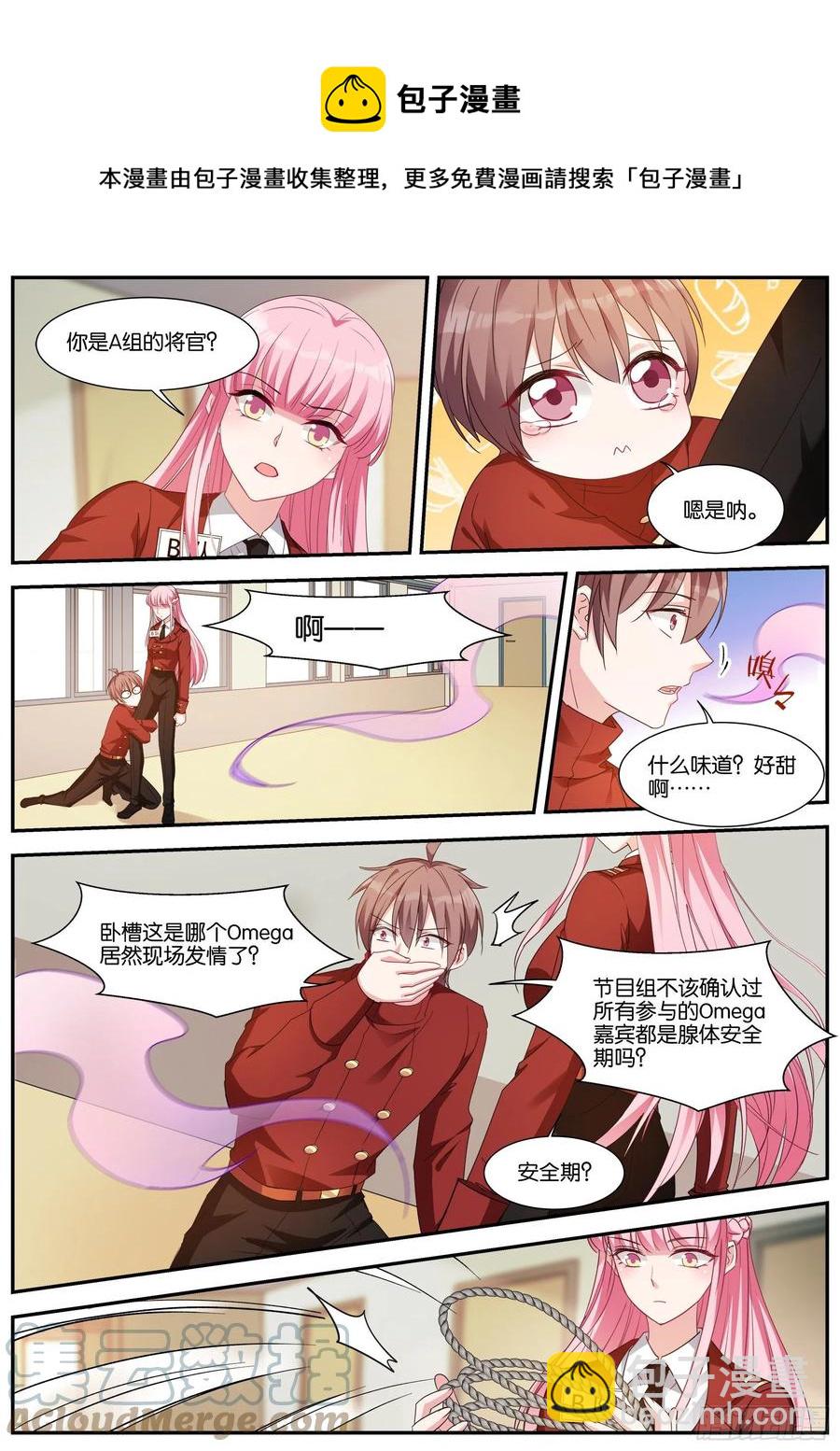 失控现场5