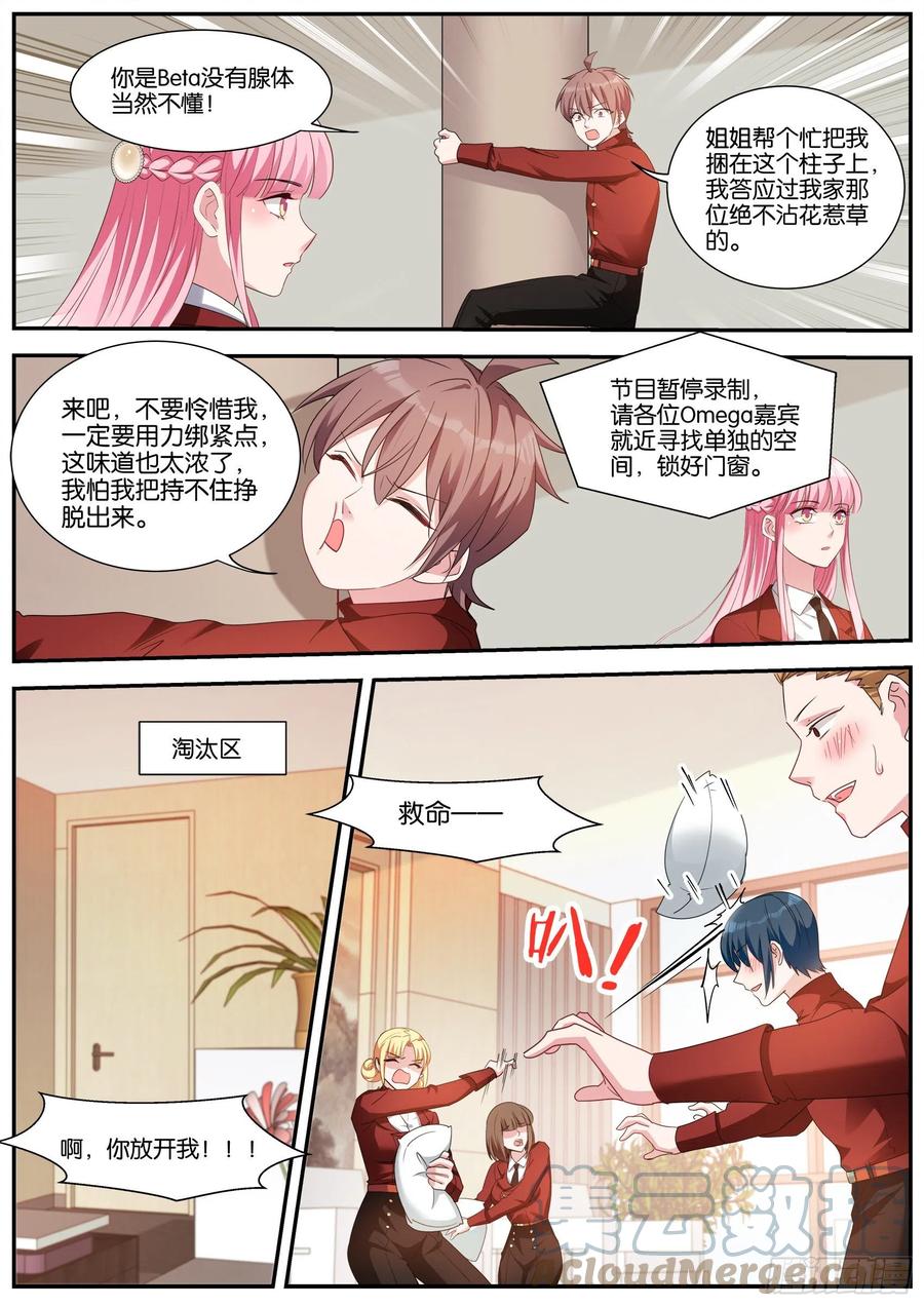 失控现场6