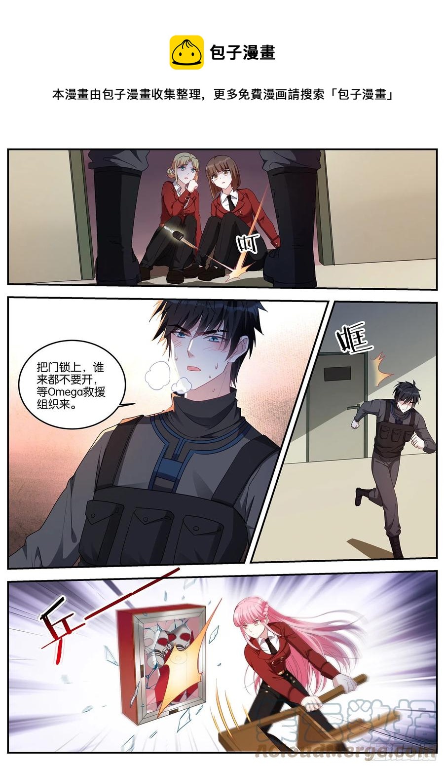 二次失控0