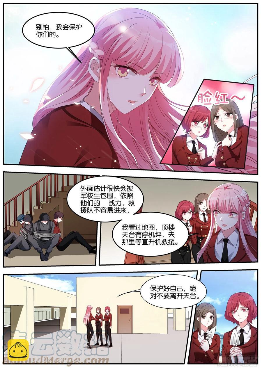 二次失控3