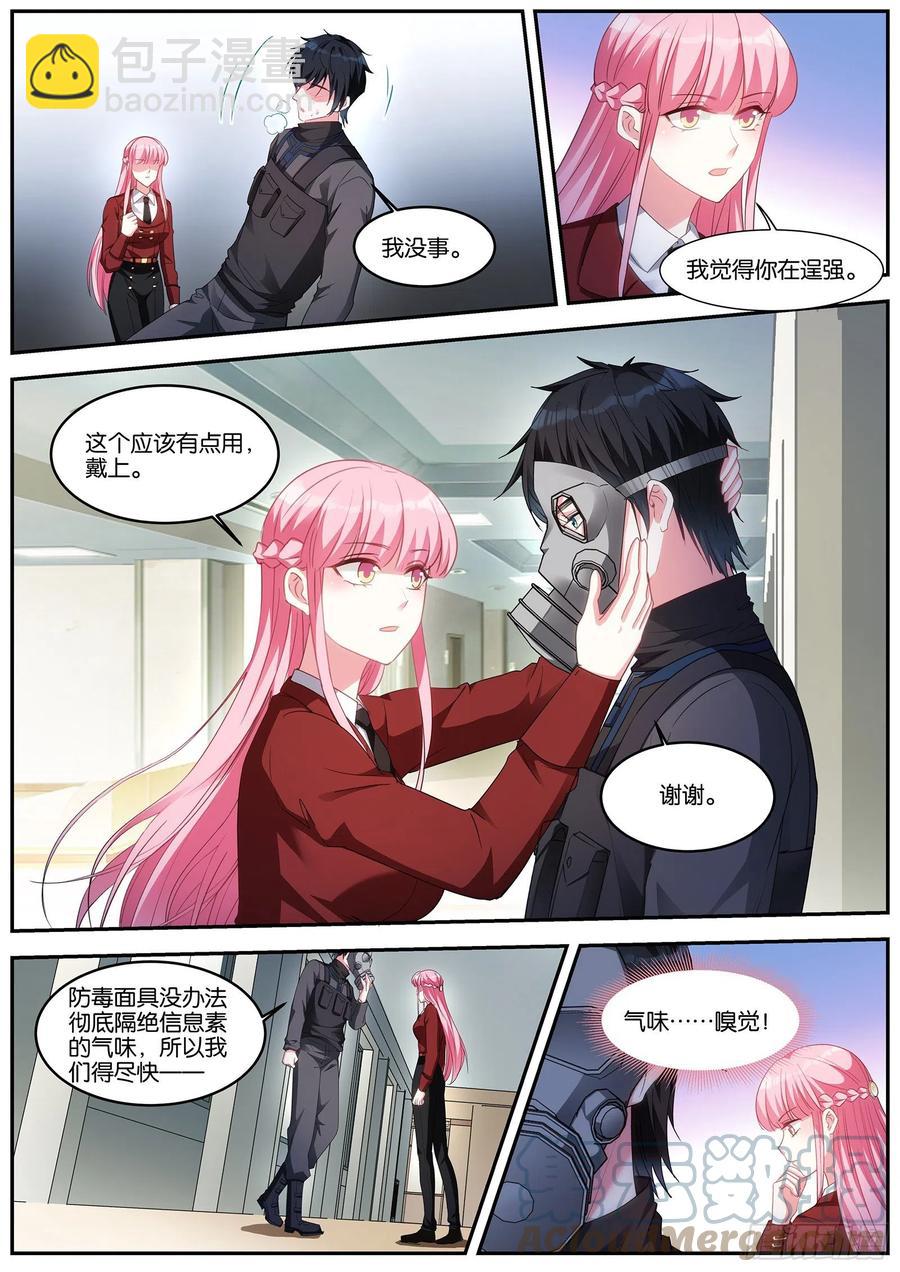 二次失控6