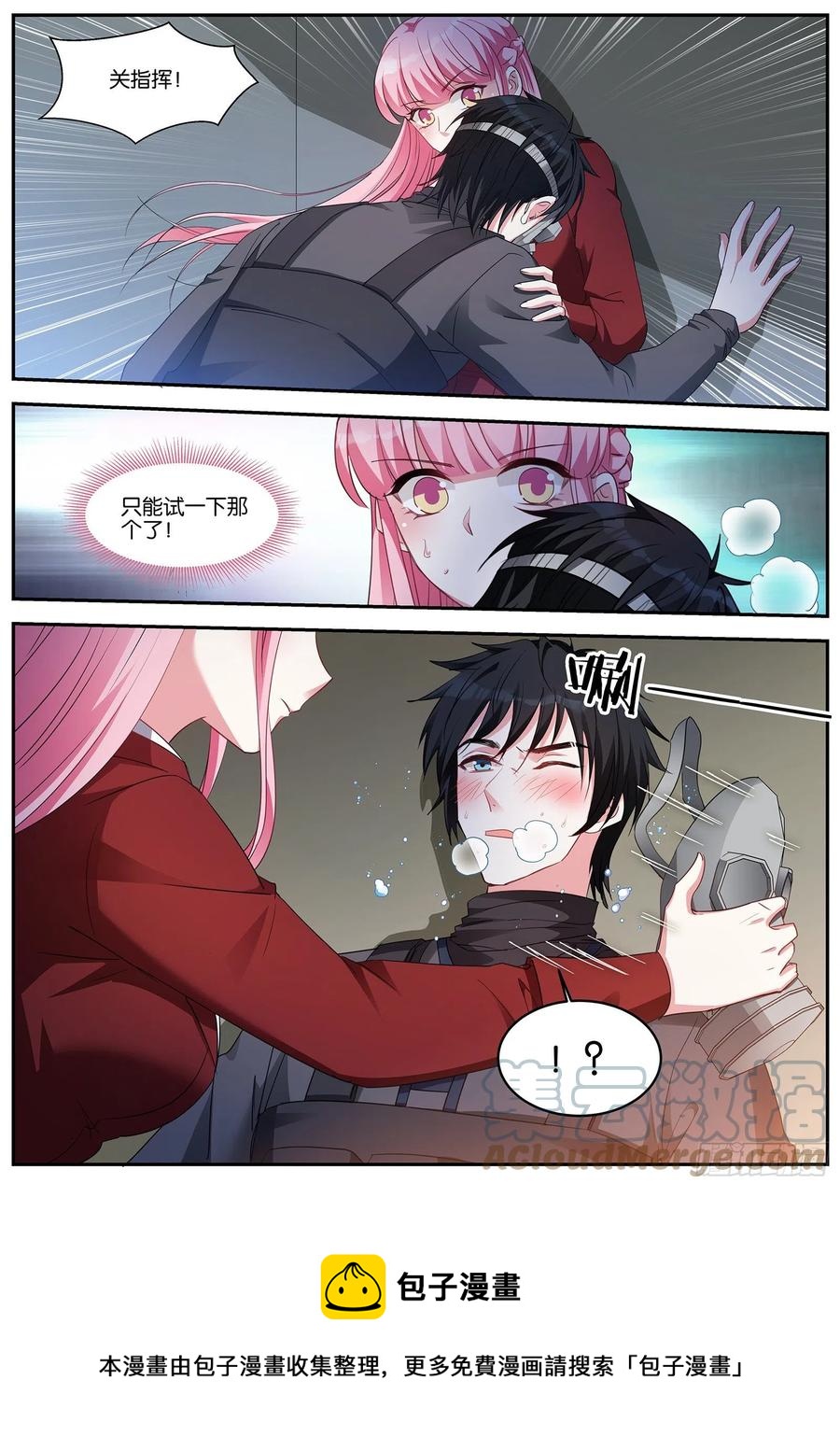 二次失控9