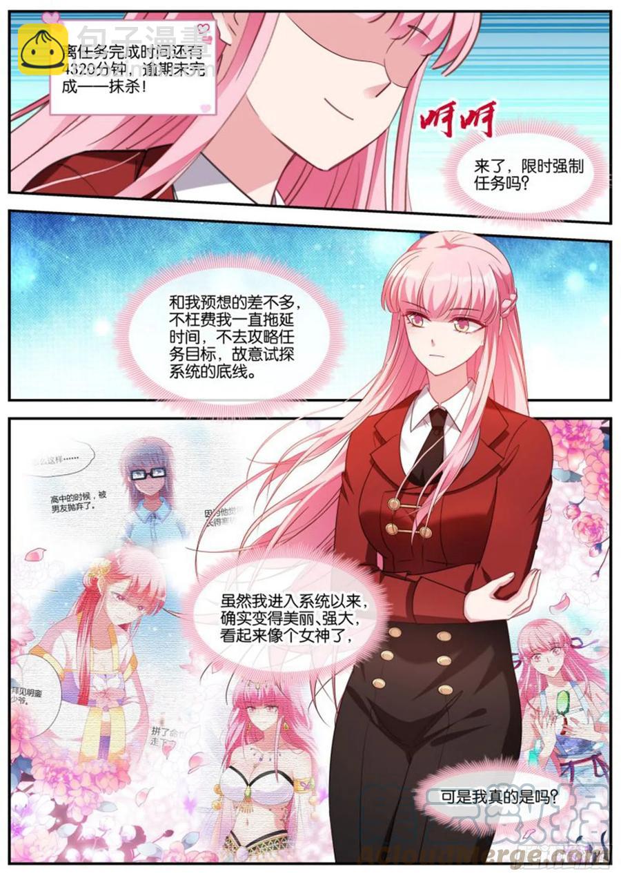 强制任务2